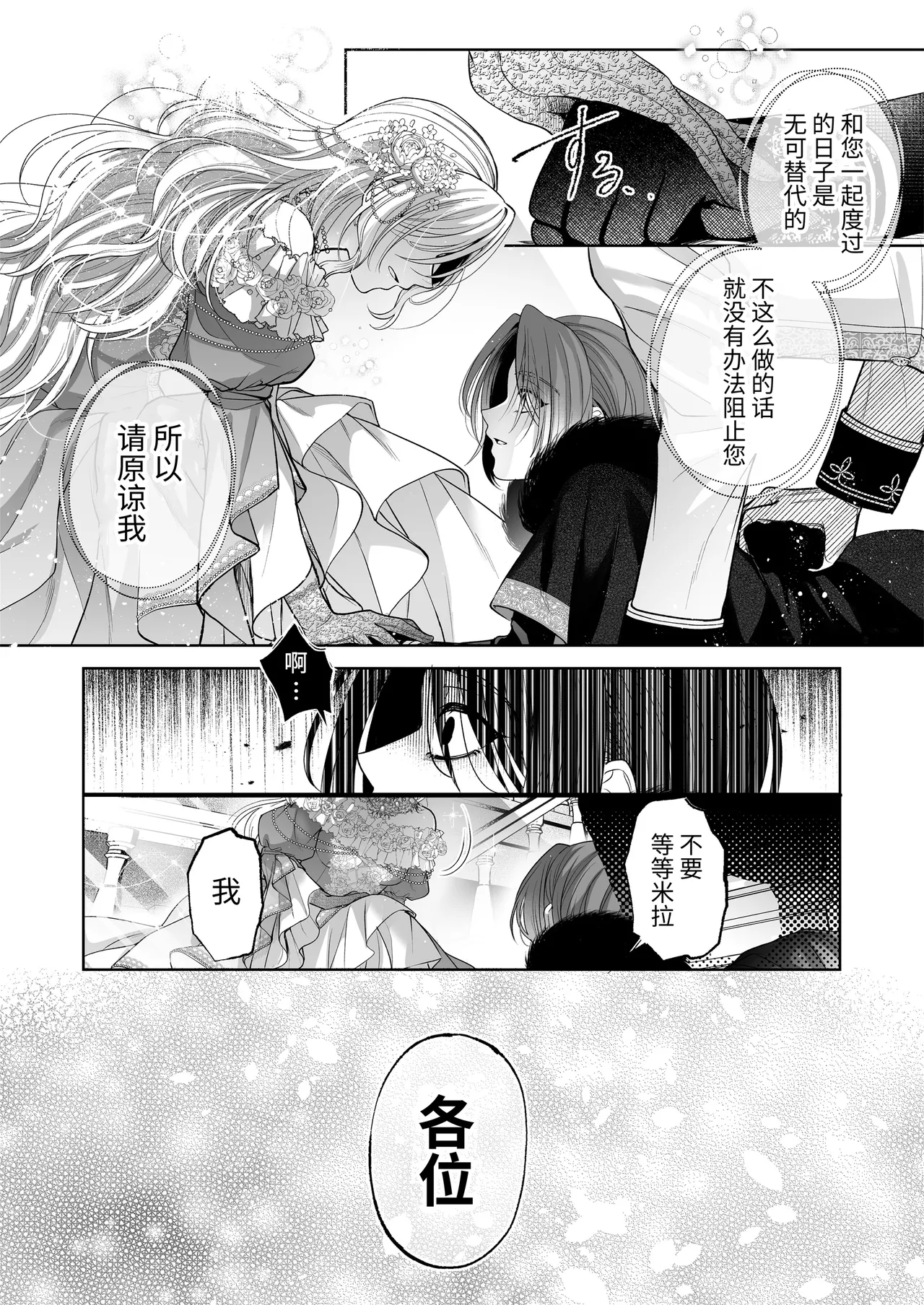 [pass] NTR Koushaku ~Gouman Reisoku ga NTR Haiboku Iki suru made~ - NTR DUKE, UNTIL THE ARROGANT SON IS DEFEATED IN NTR~ [Chinese] [逃亡者×真不可视汉化组] - Page 12