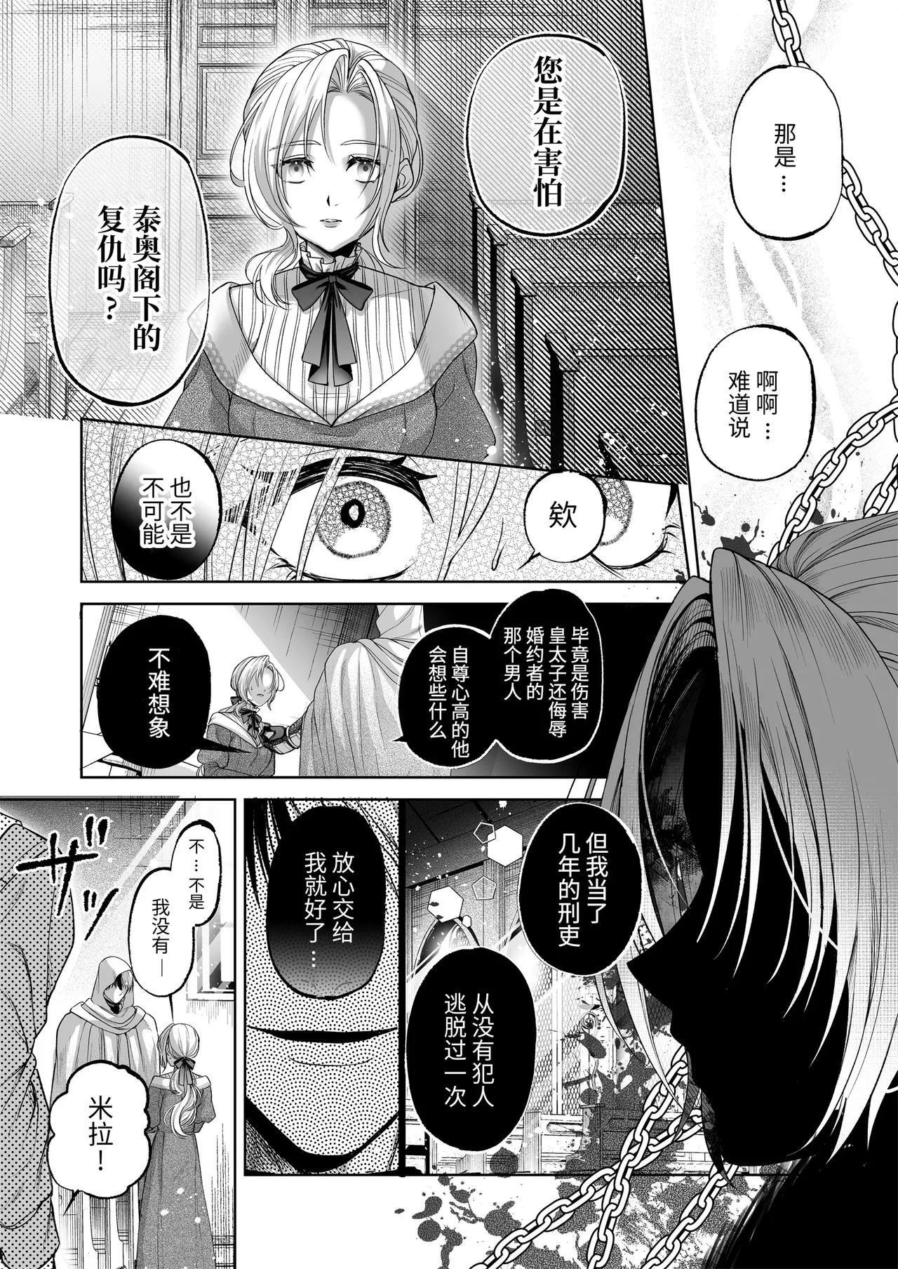 [pass] NTR Koushaku ~Gouman Reisoku ga NTR Haiboku Iki suru made~ - NTR DUKE, UNTIL THE ARROGANT SON IS DEFEATED IN NTR~ [Chinese] [逃亡者×真不可视汉化组] page 33 original parody - anal anal intercourse hentai manga - read online free