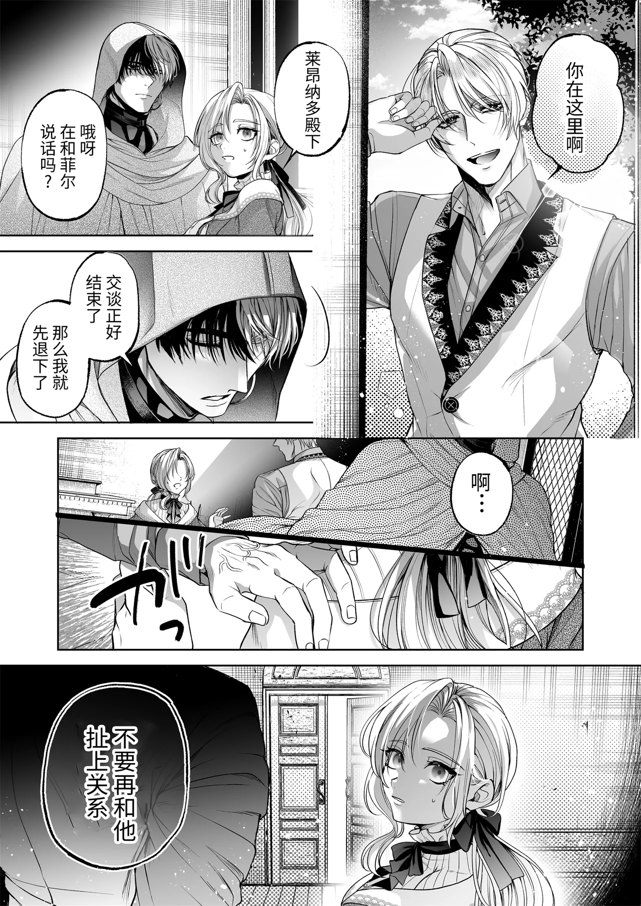 [pass] NTR Koushaku ~Gouman Reisoku ga NTR Haiboku Iki suru made~ - NTR DUKE, UNTIL THE ARROGANT SON IS DEFEATED IN NTR~ [Chinese] [逃亡者×真不可视汉化组] page 34 original parody - chastity belt anal hentai manga - read online free