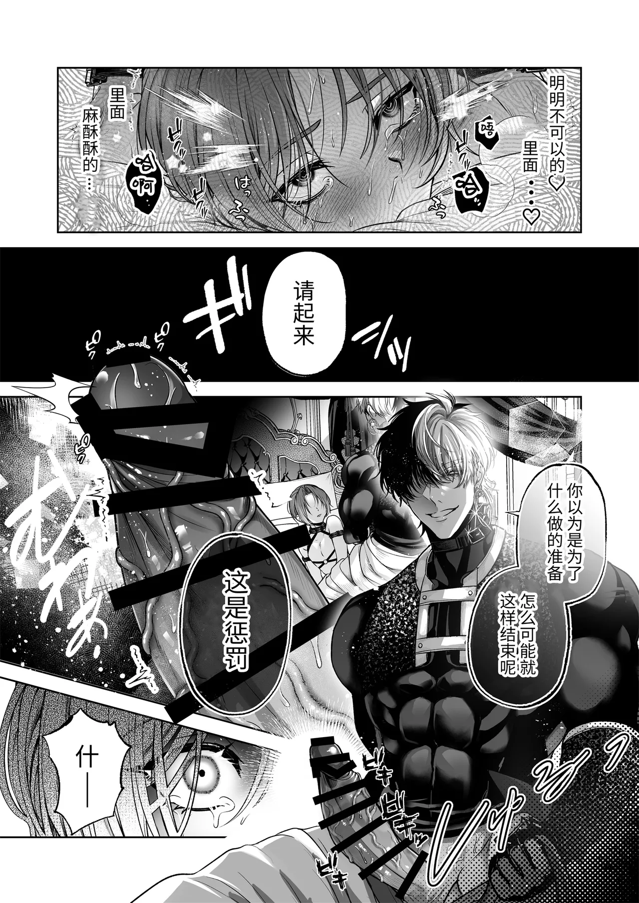 [pass] NTR Koushaku ~Gouman Reisoku ga NTR Haiboku Iki suru made~ - NTR DUKE, UNTIL THE ARROGANT SON IS DEFEATED IN NTR~ [Chinese] [逃亡者×真不可视汉化组] page 40 original parody - chastity belt anal hentai manga - read online free