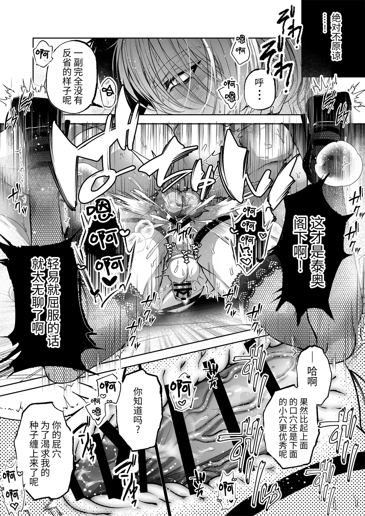 [pass] NTR Koushaku ~Gouman Reisoku ga NTR Haiboku Iki suru made~ - NTR DUKE, UNTIL THE ARROGANT SON IS DEFEATED IN NTR~ [Chinese] [逃亡者×真不可视汉化组] page 43 original parody - anal anal intercourse hentai manga - read online free