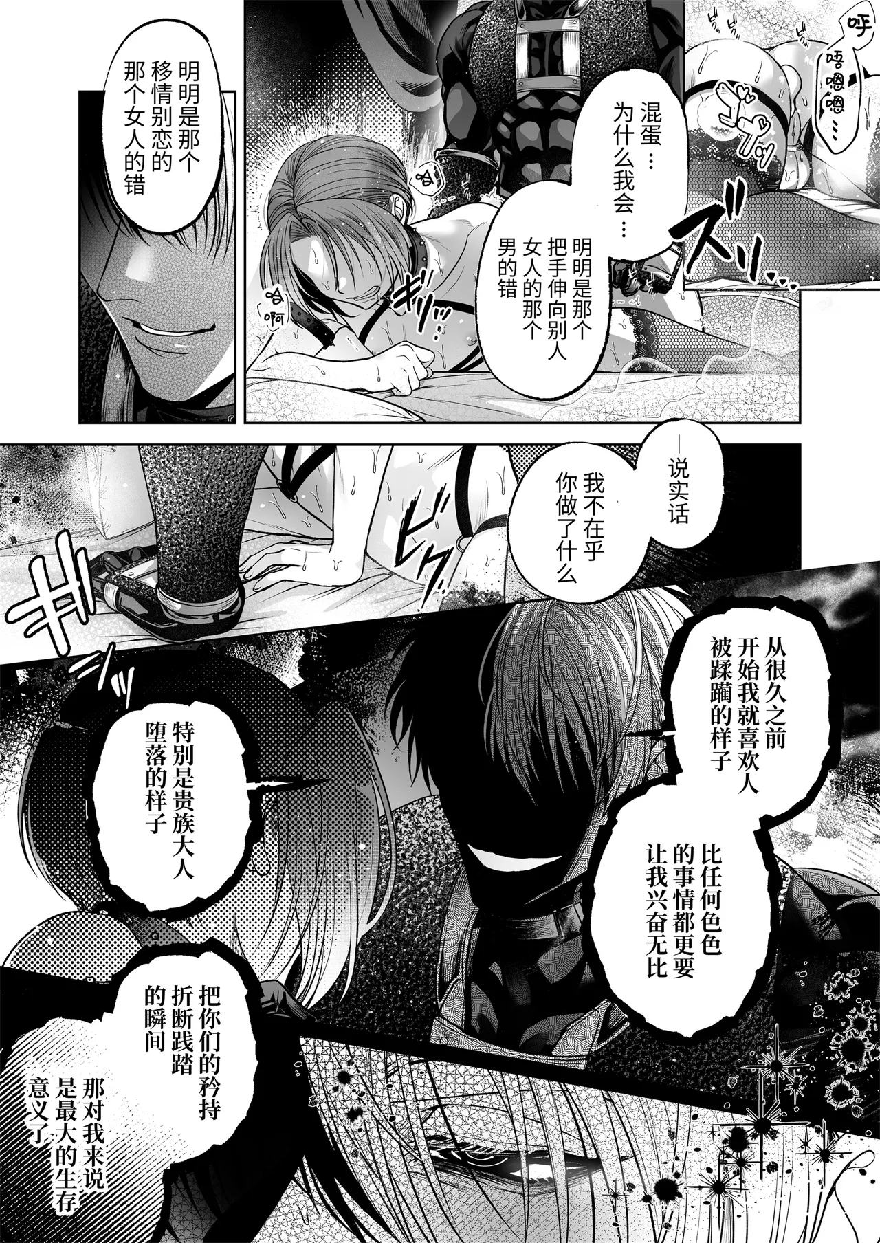 [pass] NTR Koushaku ~Gouman Reisoku ga NTR Haiboku Iki suru made~ - NTR DUKE, UNTIL THE ARROGANT SON IS DEFEATED IN NTR~ [Chinese] [逃亡者×真不可视汉化组] page 46 original parody - anal anal intercourse hentai manga - read online free