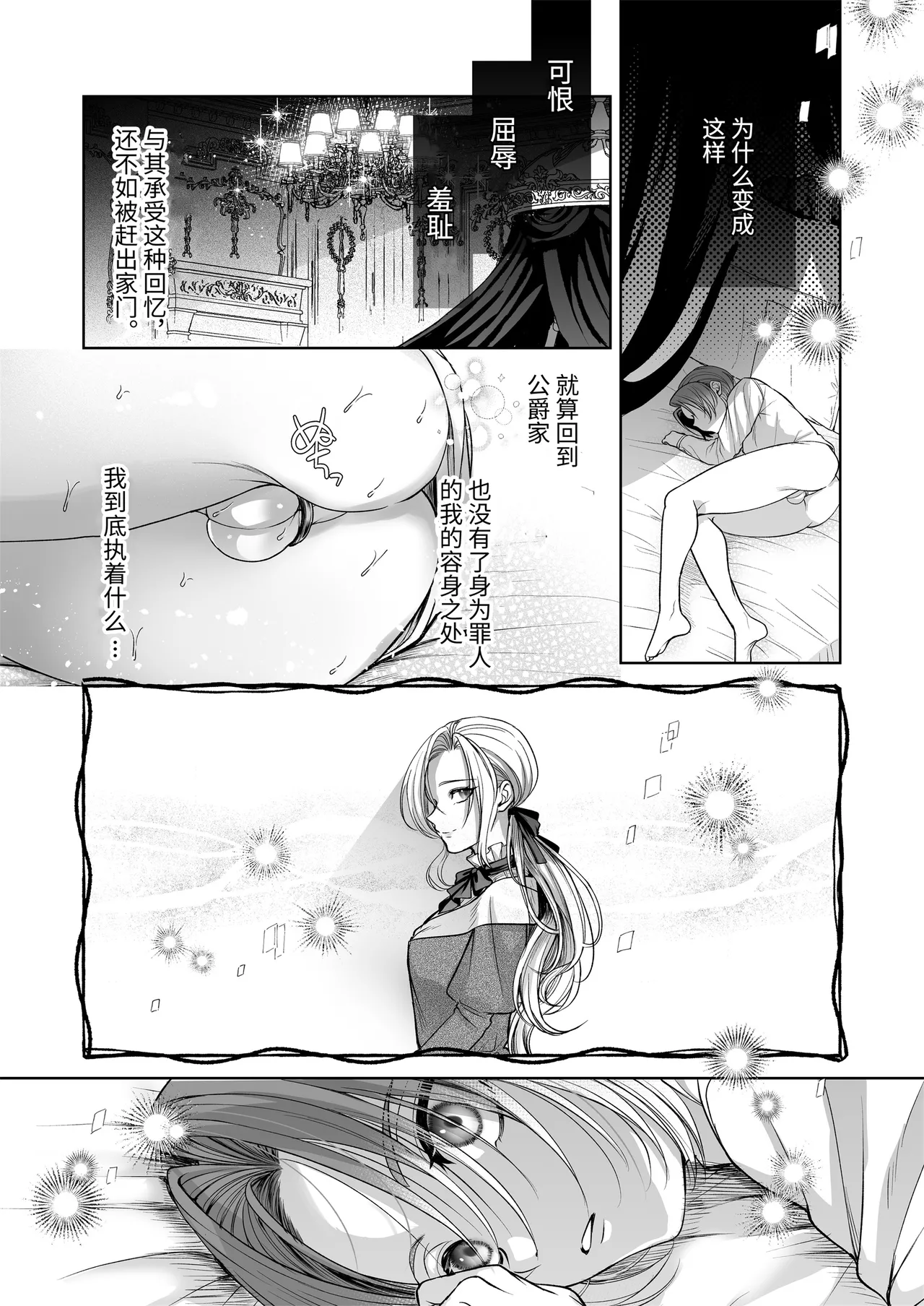 [pass] NTR Koushaku ~Gouman Reisoku ga NTR Haiboku Iki suru made~ - NTR DUKE, UNTIL THE ARROGANT SON IS DEFEATED IN NTR~ [Chinese] [逃亡者×真不可视汉化组] page 53 original parody - anal anal intercourse hentai manga - read online free