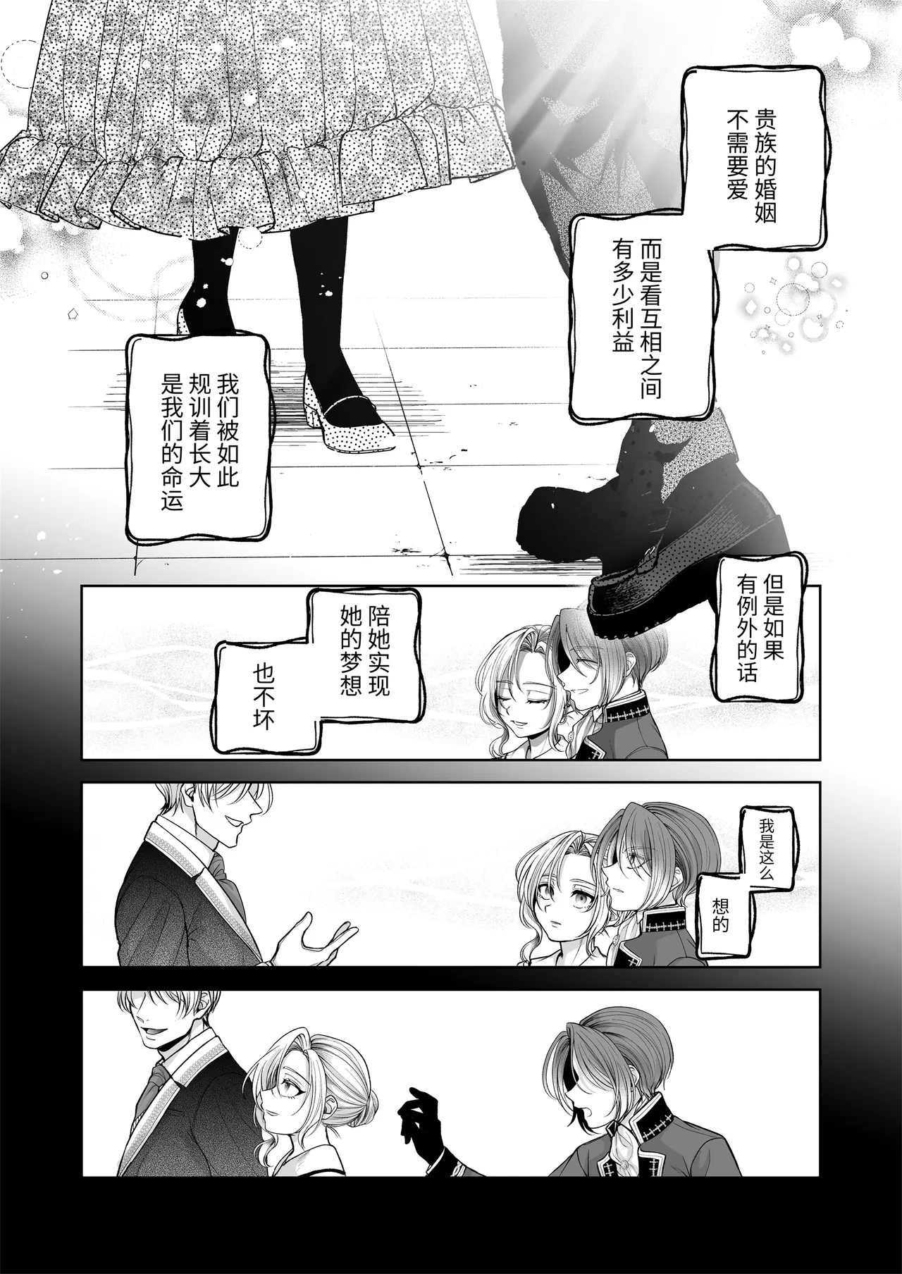 [pass] NTR Koushaku ~Gouman Reisoku ga NTR Haiboku Iki suru made~ - NTR DUKE, UNTIL THE ARROGANT SON IS DEFEATED IN NTR~ [Chinese] [逃亡者×真不可视汉化组] page 57 original parody - anal anal intercourse hentai manga - read online free