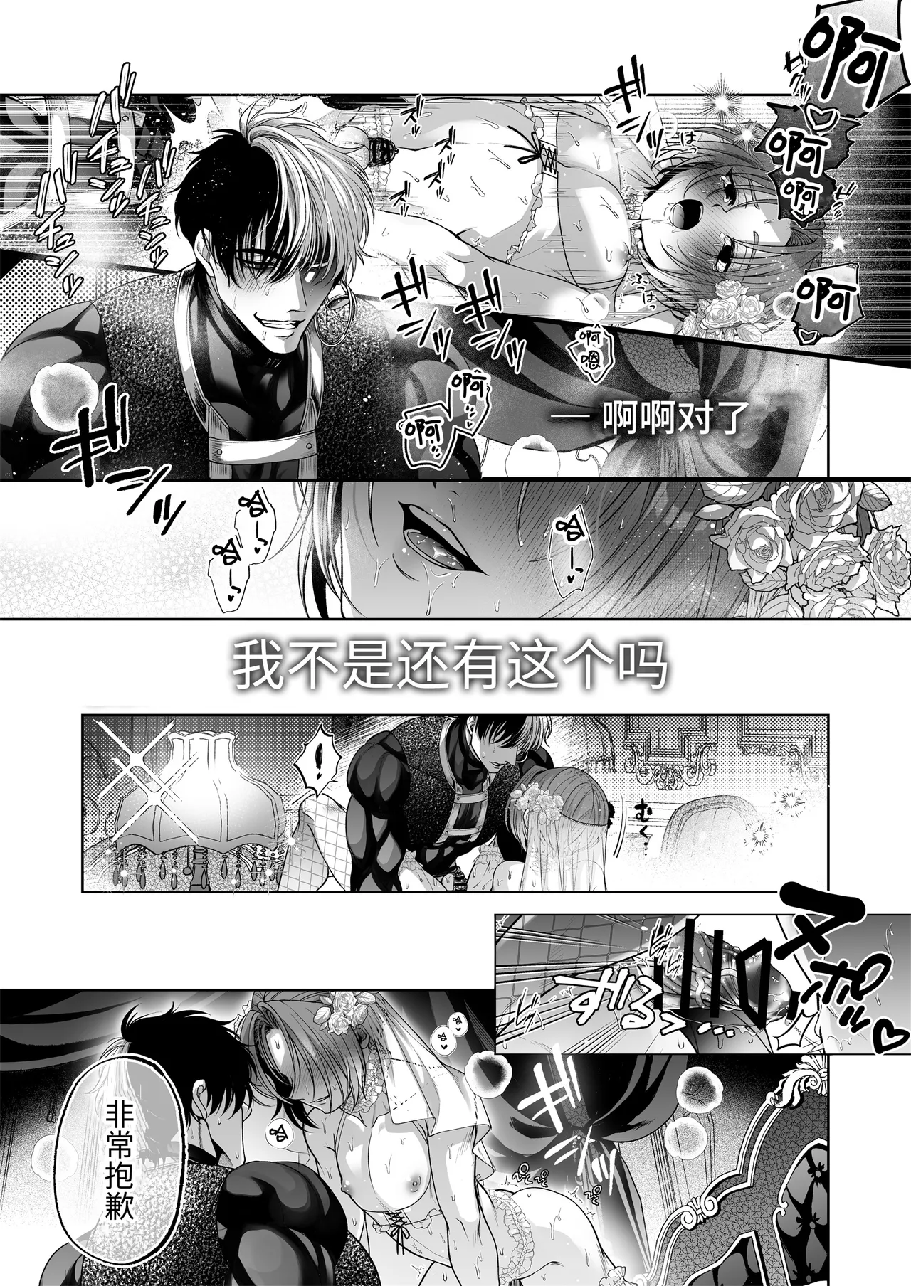 [pass] NTR Koushaku ~Gouman Reisoku ga NTR Haiboku Iki suru made~ - NTR DUKE, UNTIL THE ARROGANT SON IS DEFEATED IN NTR~ [Chinese] [逃亡者×真不可视汉化组] page 70 original parody - chastity belt anal hentai manga - read online free