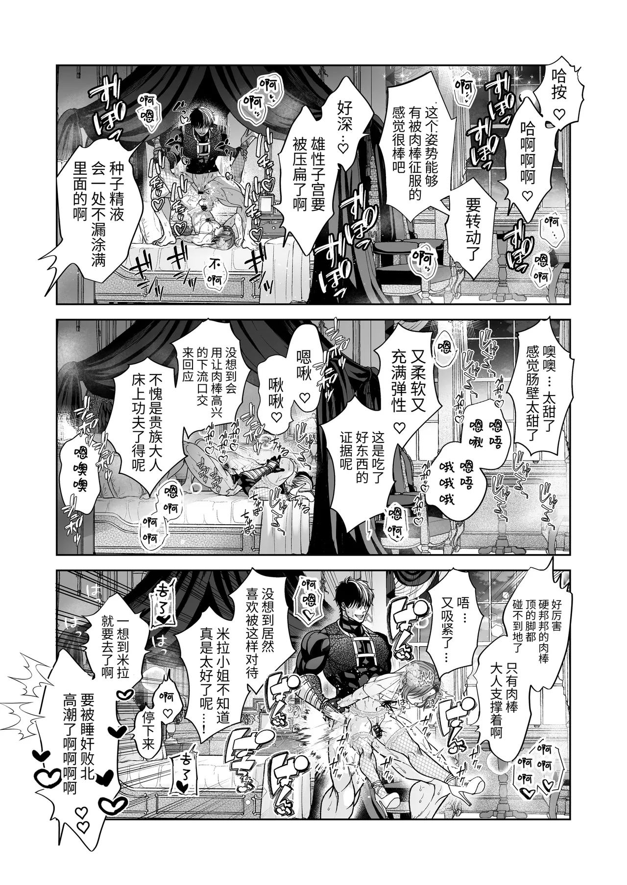 [pass] NTR Koushaku ~Gouman Reisoku ga NTR Haiboku Iki suru made~ - NTR DUKE, UNTIL THE ARROGANT SON IS DEFEATED IN NTR~ [Chinese] [逃亡者×真不可视汉化组] page 73 original parody - anal anal intercourse hentai manga - read online free