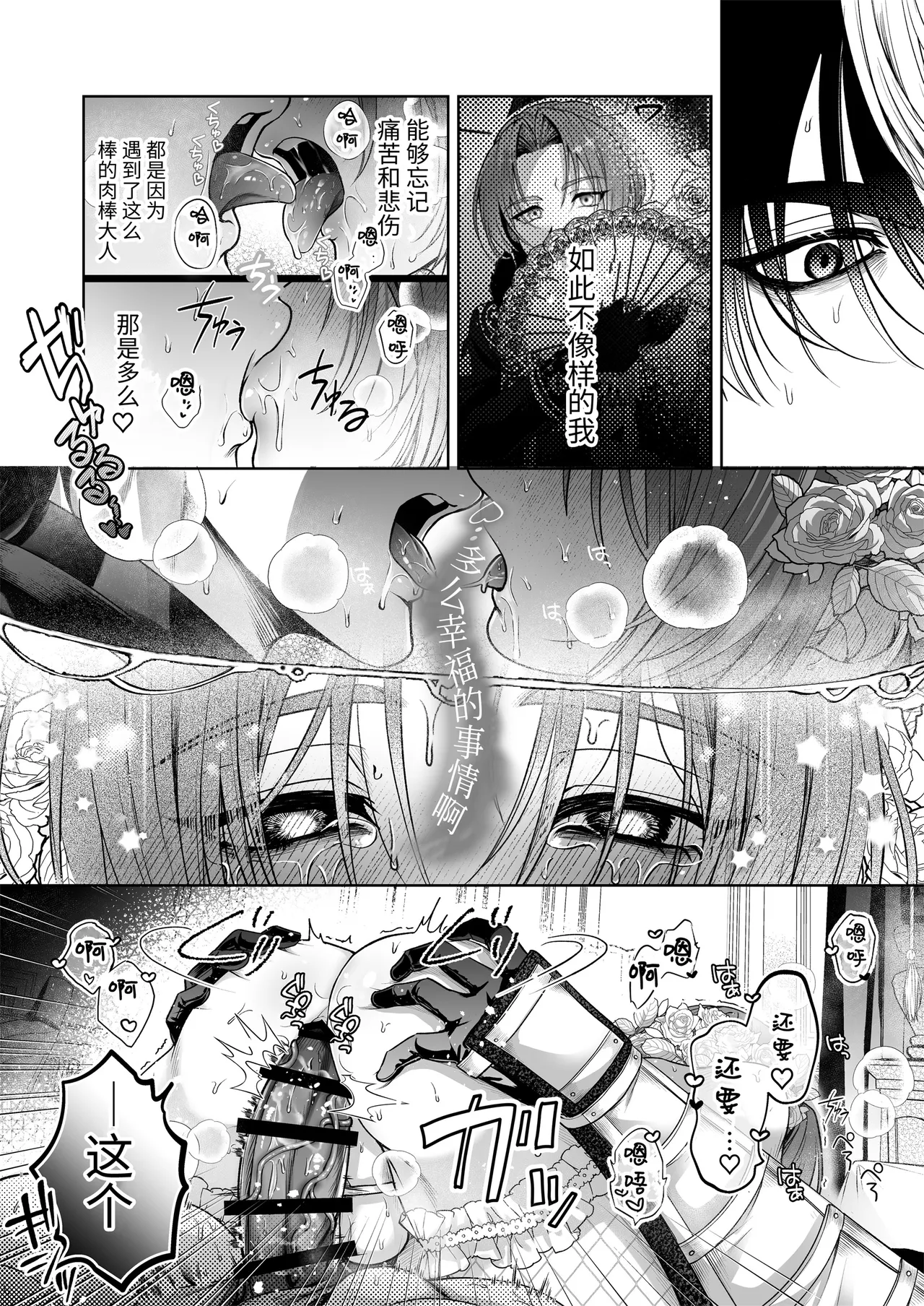 [pass] NTR Koushaku ~Gouman Reisoku ga NTR Haiboku Iki suru made~ - NTR DUKE, UNTIL THE ARROGANT SON IS DEFEATED IN NTR~ [Chinese] [逃亡者×真不可视汉化组] page 75 original parody - anal anal intercourse hentai manga - read online free