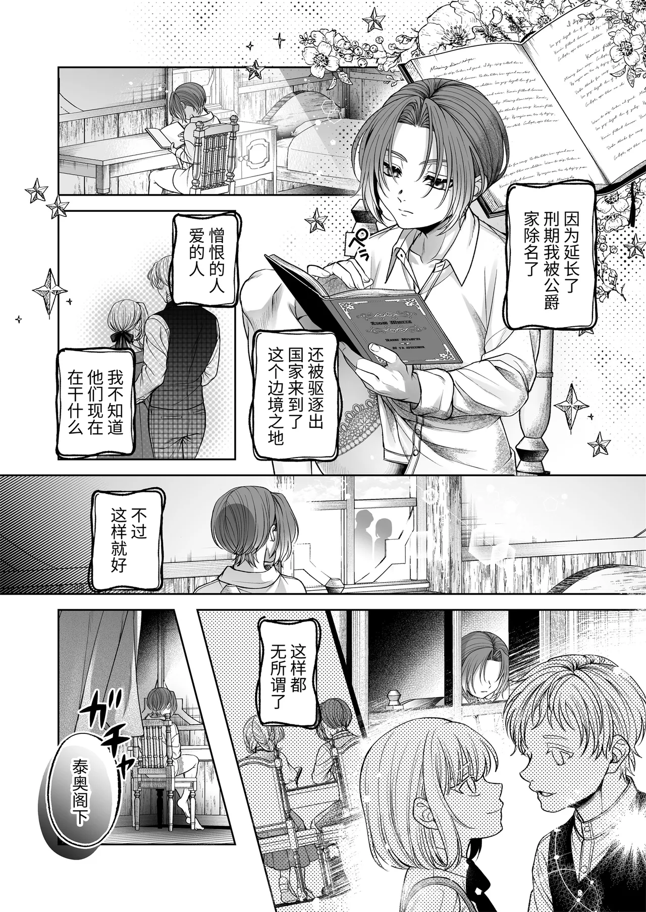 [pass] NTR Koushaku ~Gouman Reisoku ga NTR Haiboku Iki suru made~ - NTR DUKE, UNTIL THE ARROGANT SON IS DEFEATED IN NTR~ [Chinese] [逃亡者×真不可视汉化组] page 79 original parody - chastity belt anal hentai manga - read online free