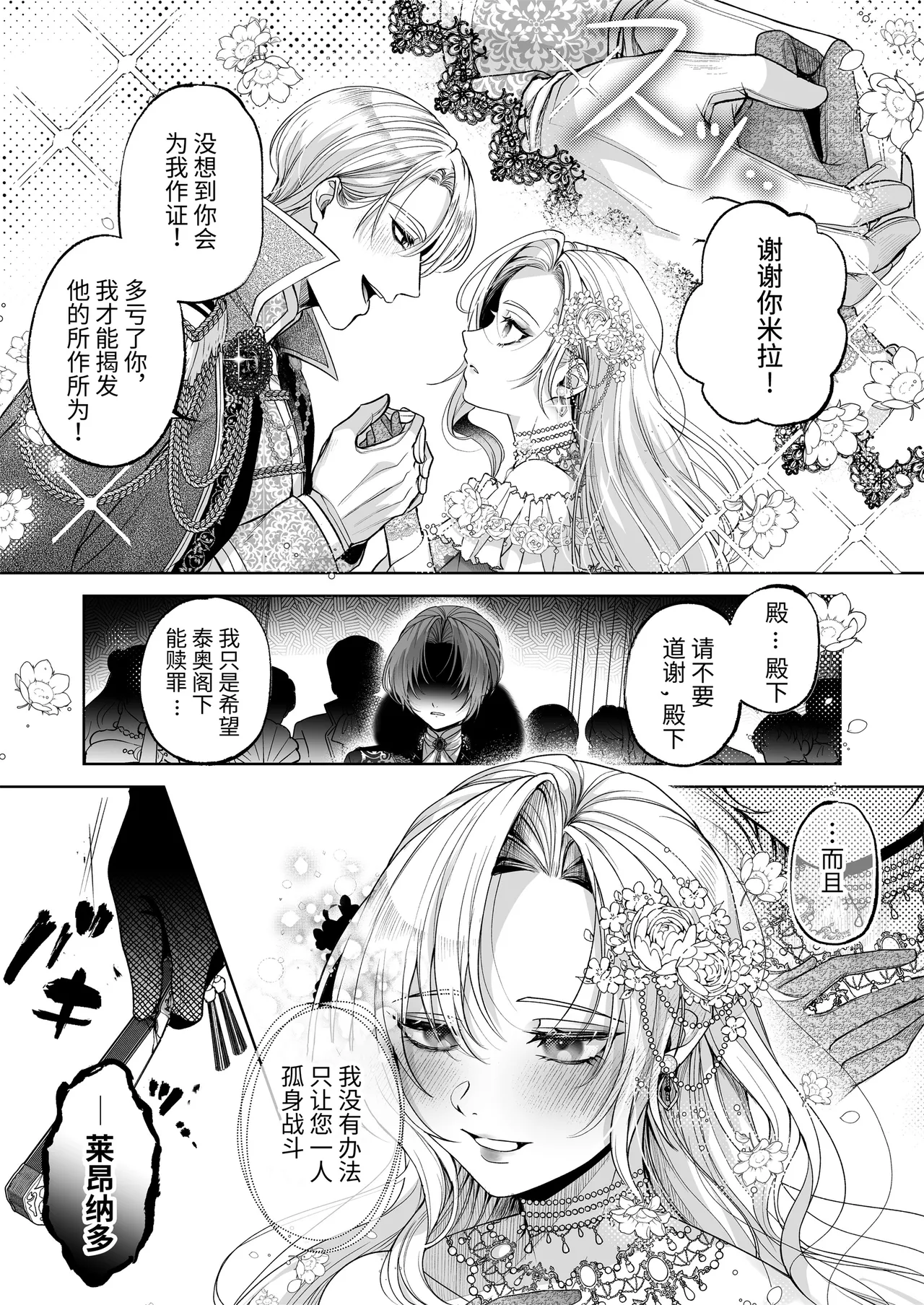 [pass] NTR Koushaku ~Gouman Reisoku ga NTR Haiboku Iki suru made~ - NTR DUKE, UNTIL THE ARROGANT SON IS DEFEATED IN NTR~ [Chinese] [逃亡者×真不可视汉化组] page 9 original parody - anal anal intercourse hentai manga - read online free