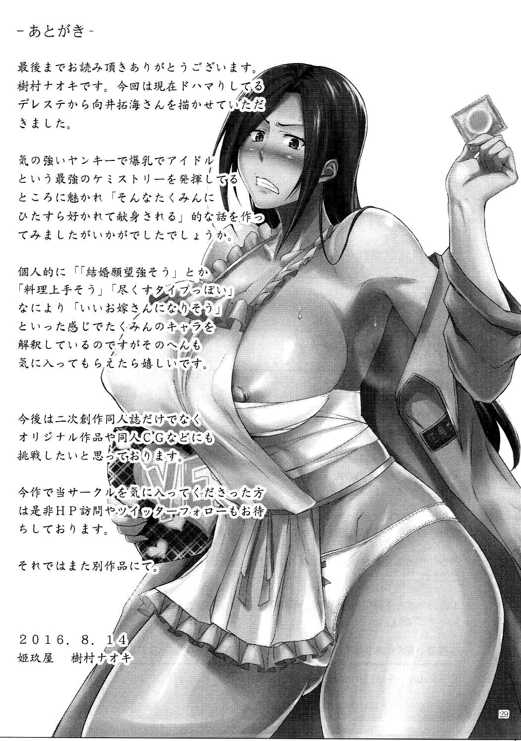 Totsugeki Takumin | Bridal Attack Takumin! page 28 featuring takumi mukai the idolmaster parody - sole female sole male hentai manga - read online free