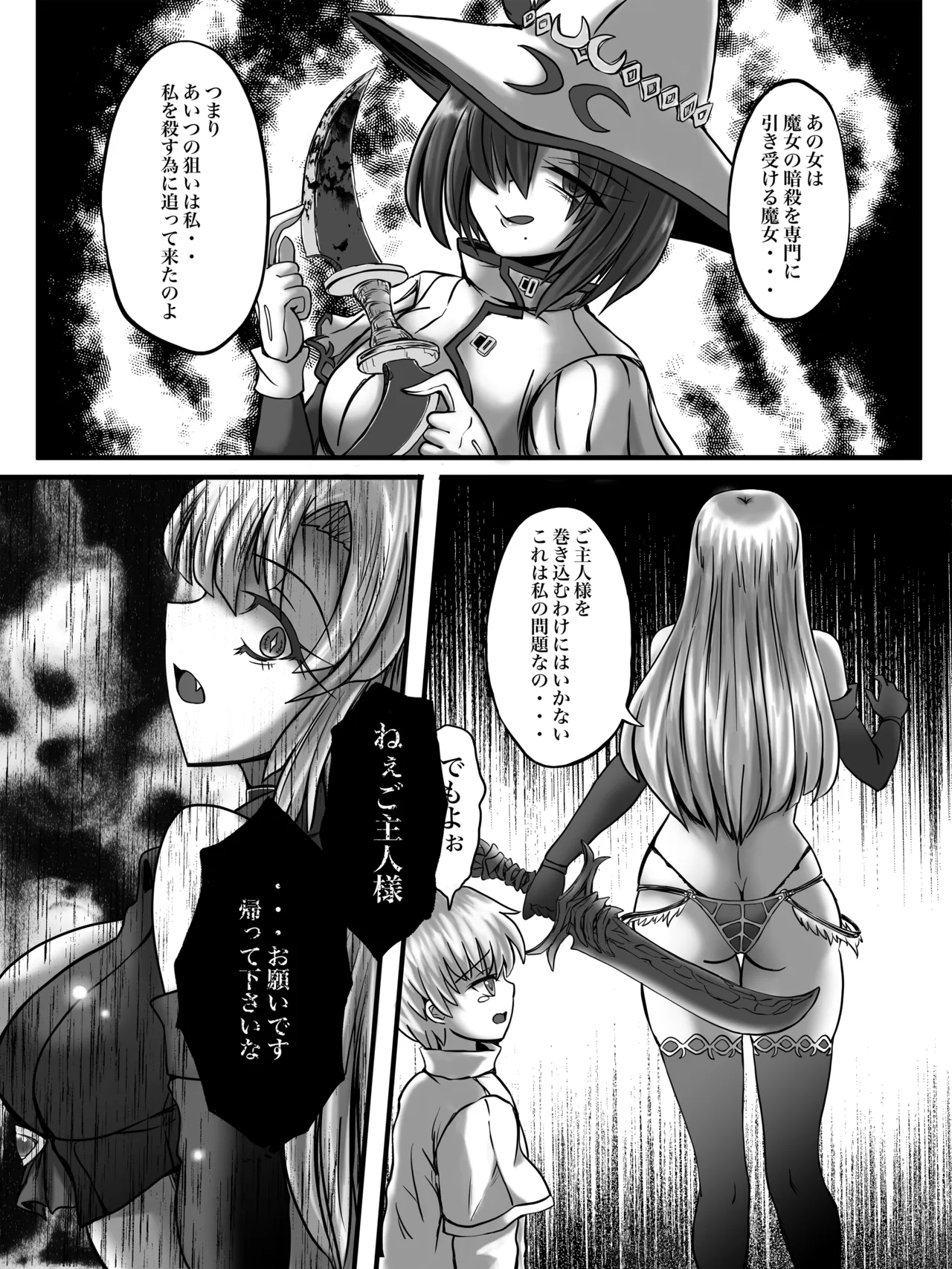 Bouryaku no Jukai page 17 original parody - ryona navel fuck hentai manga - read online free