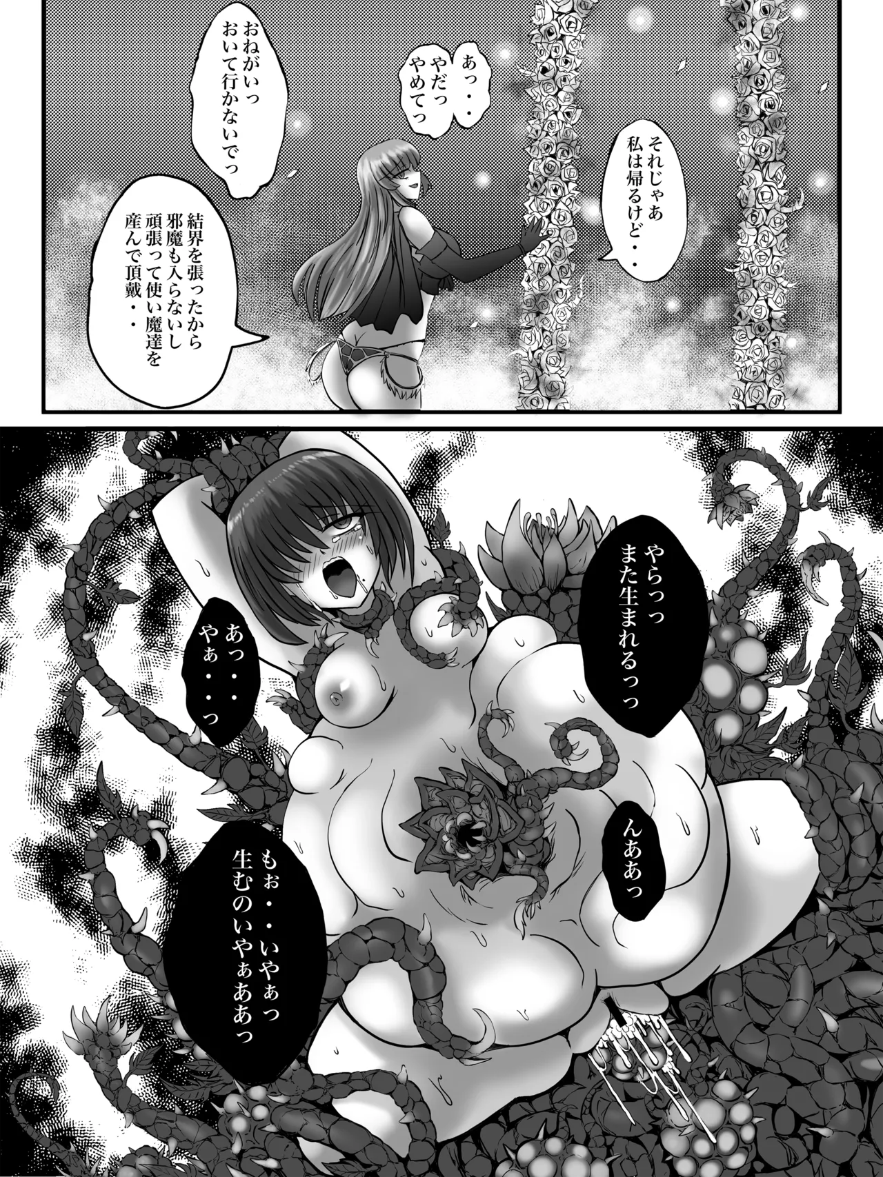 Bouryaku no Jukai page 45 original parody - ryona navel fuck hentai manga - read online free