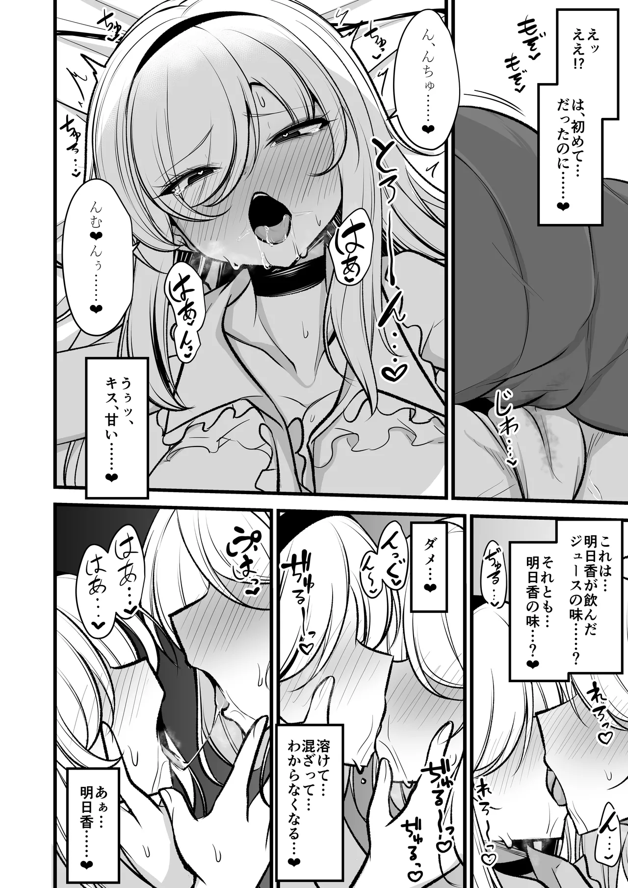 Sanctuary of Arc page 15 original parody - yuri big breasts hentai manga - read online free