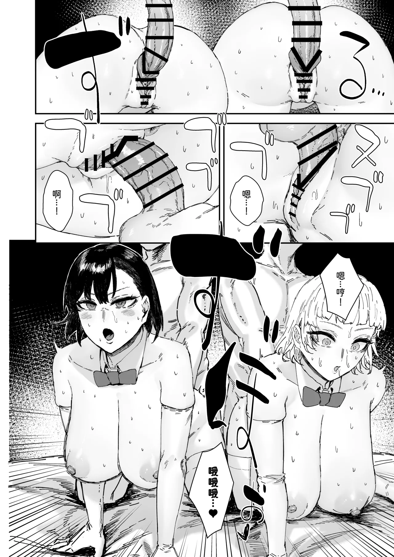 Houkago Soap-bu no Uragawa page 34 original parody - nakadashi swimsuit hentai manga - read online free