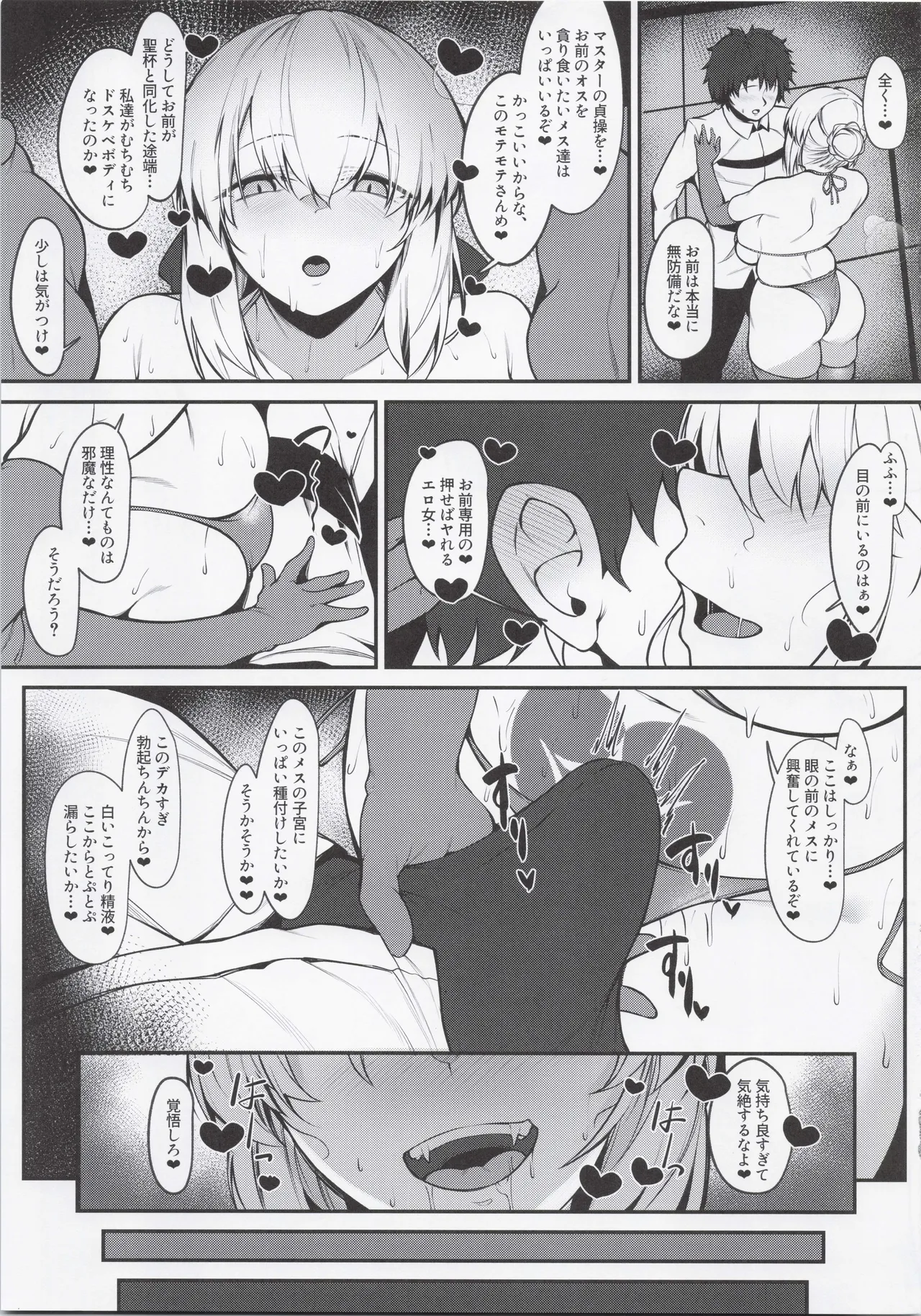 Master Senzoku Dosukebe Oppai Seishori Servant - Page 10