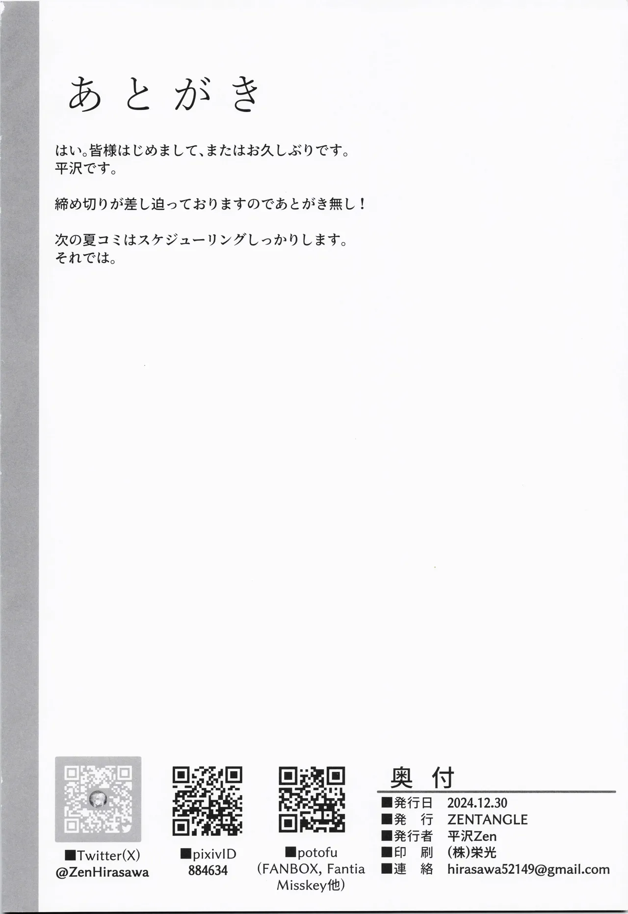 Master Senzoku Dosukebe Oppai Seishori Servant page 27 featuring saber alter fate grand order parody - sole female sole male hentai manga - read online free