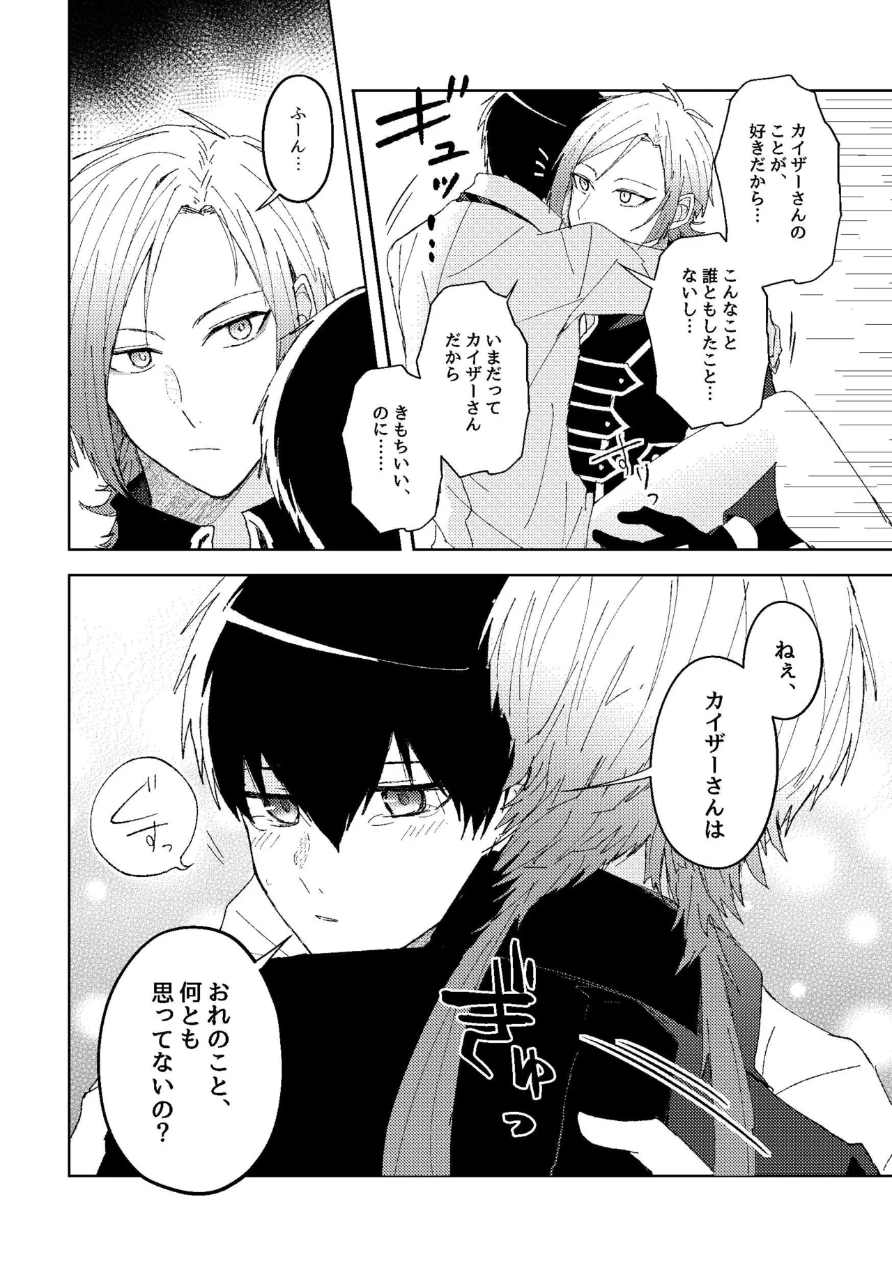 Rakuen Tsuihou - Exile from Paradise page 11 featuring michael kaiser blue lock parody - anal anal intercourse hentai manga - read online free