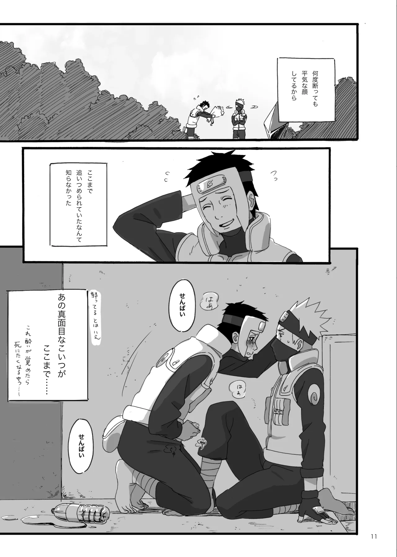 Haru wa Sugu Soko page 10 featuring yamato naruto parody - kissing no penetration hentai manga - read online free