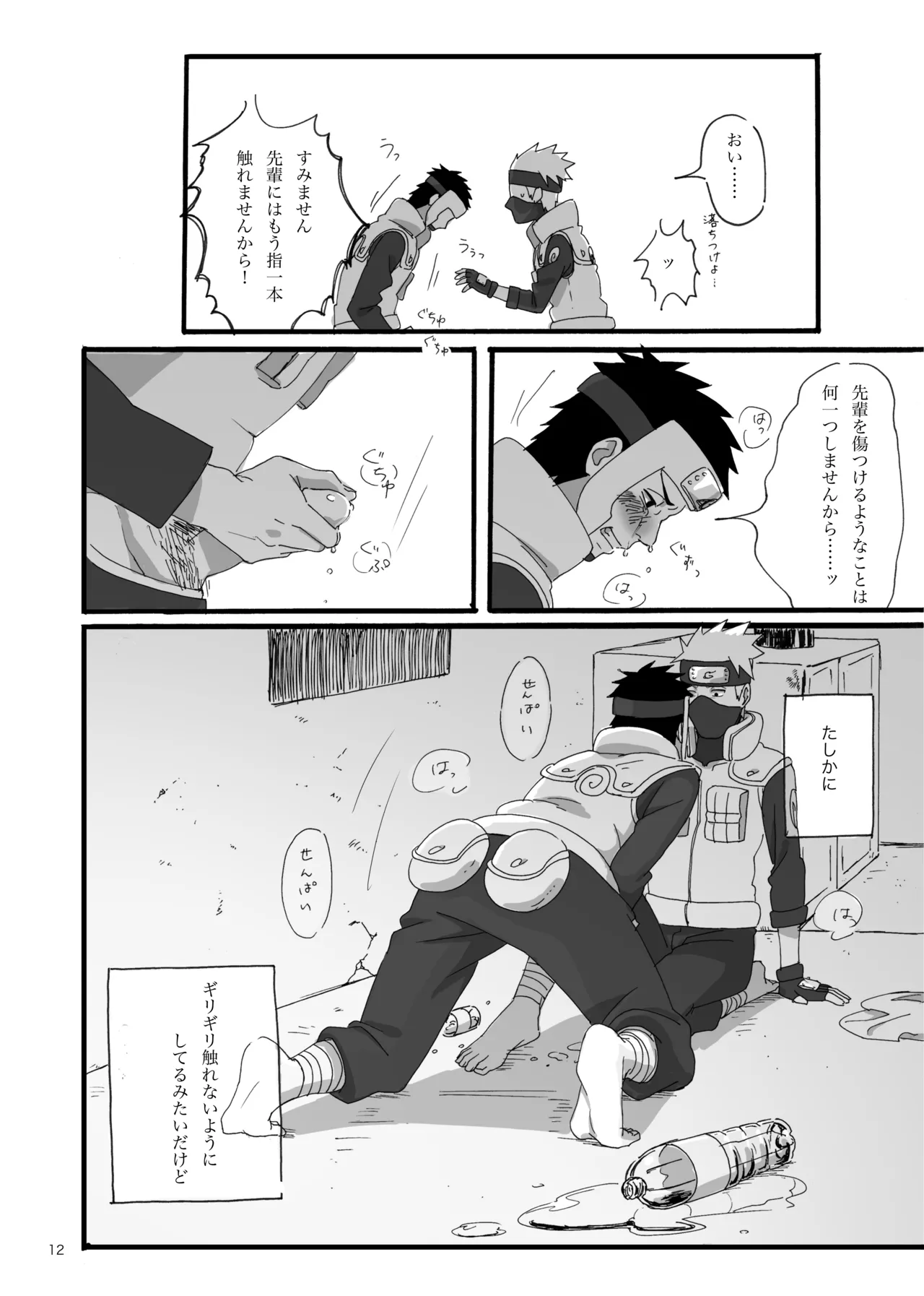 Haru wa Sugu Soko page 11 featuring yamato naruto parody - kissing no penetration hentai manga - read online free