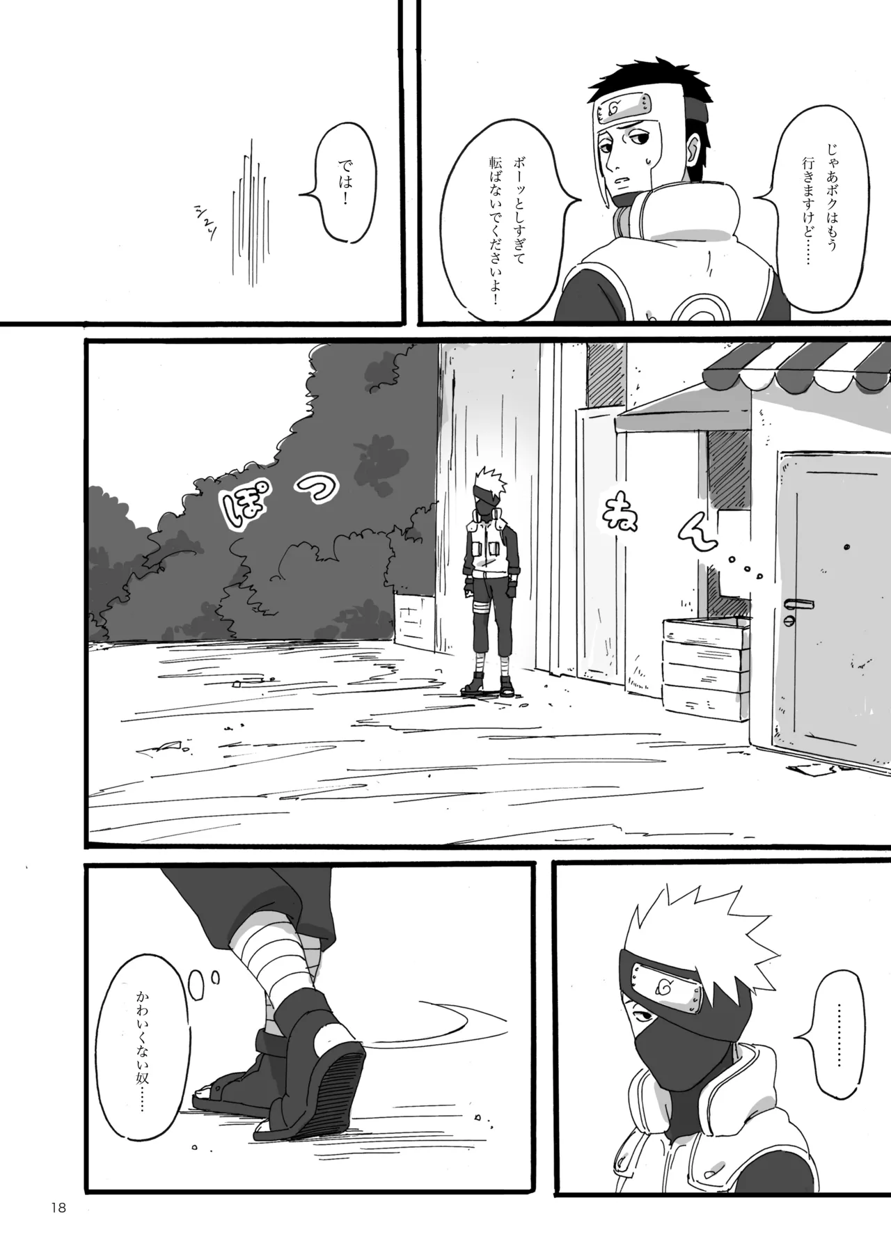 Haru wa Sugu Soko page 17 featuring yamato naruto parody - kissing masturbation hentai manga - read online free