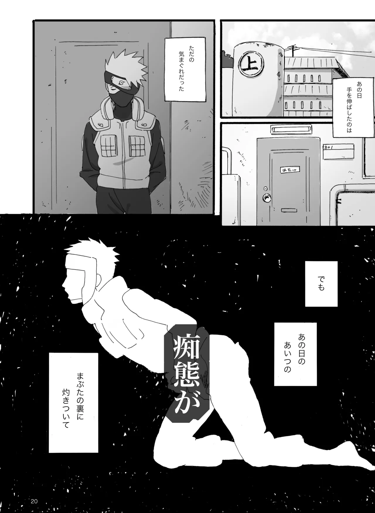 Haru wa Sugu Soko page 19 featuring yamato naruto parody - kissing masturbation hentai manga - read online free