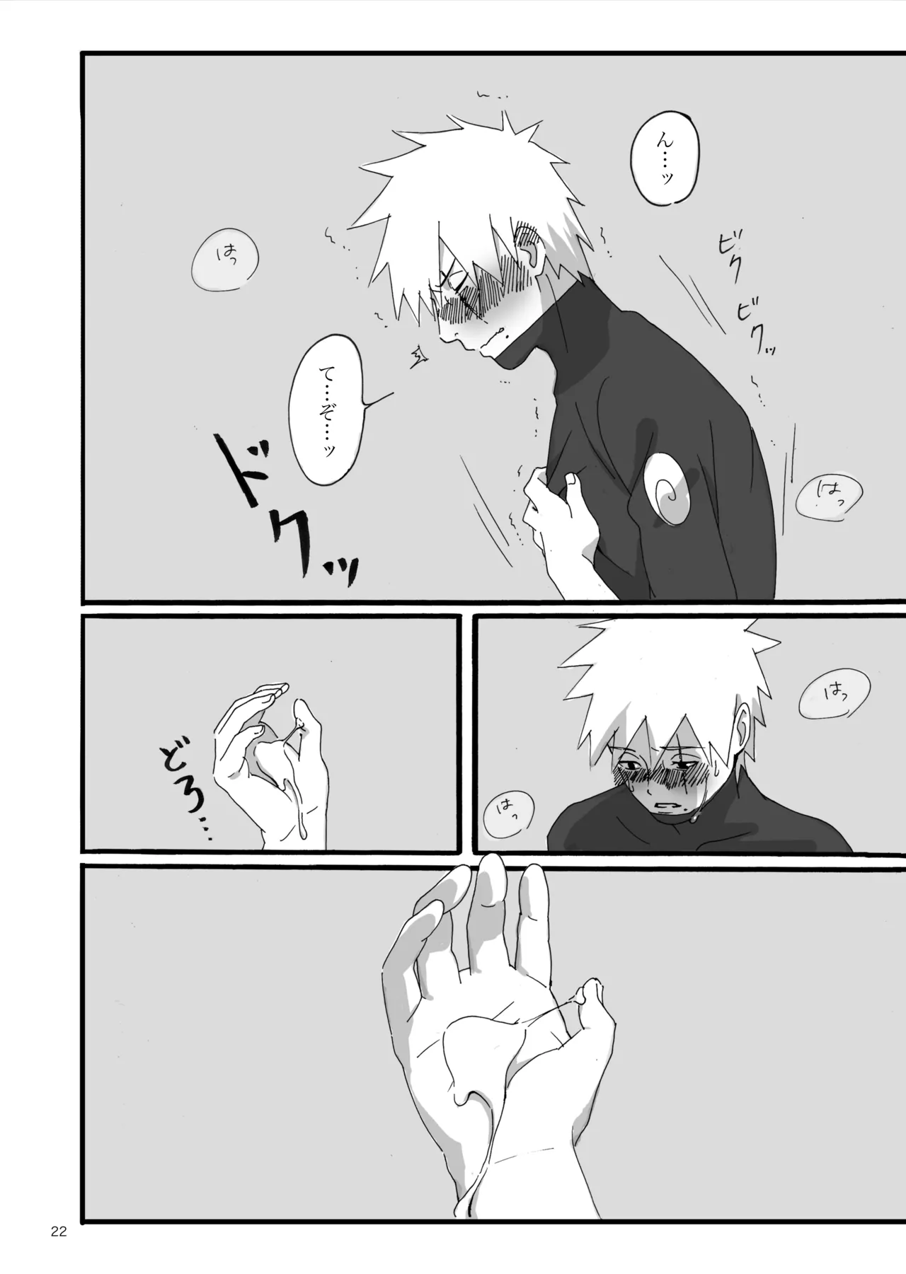 Haru wa Sugu Soko page 21 featuring yamato naruto parody - kissing no penetration hentai manga - read online free