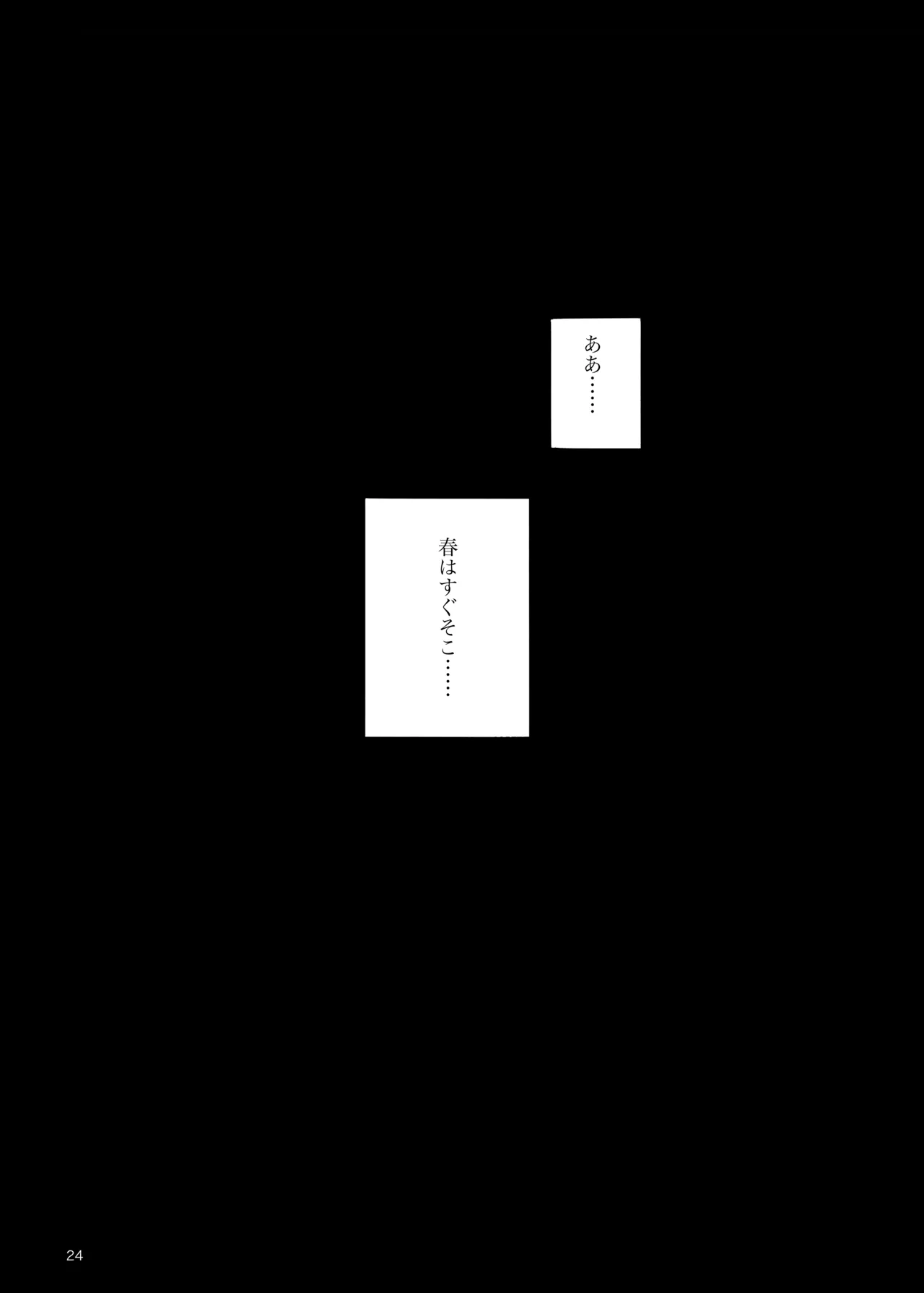 Haru wa Sugu Soko page 23 featuring yamato naruto parody - kissing masturbation hentai manga - read online free