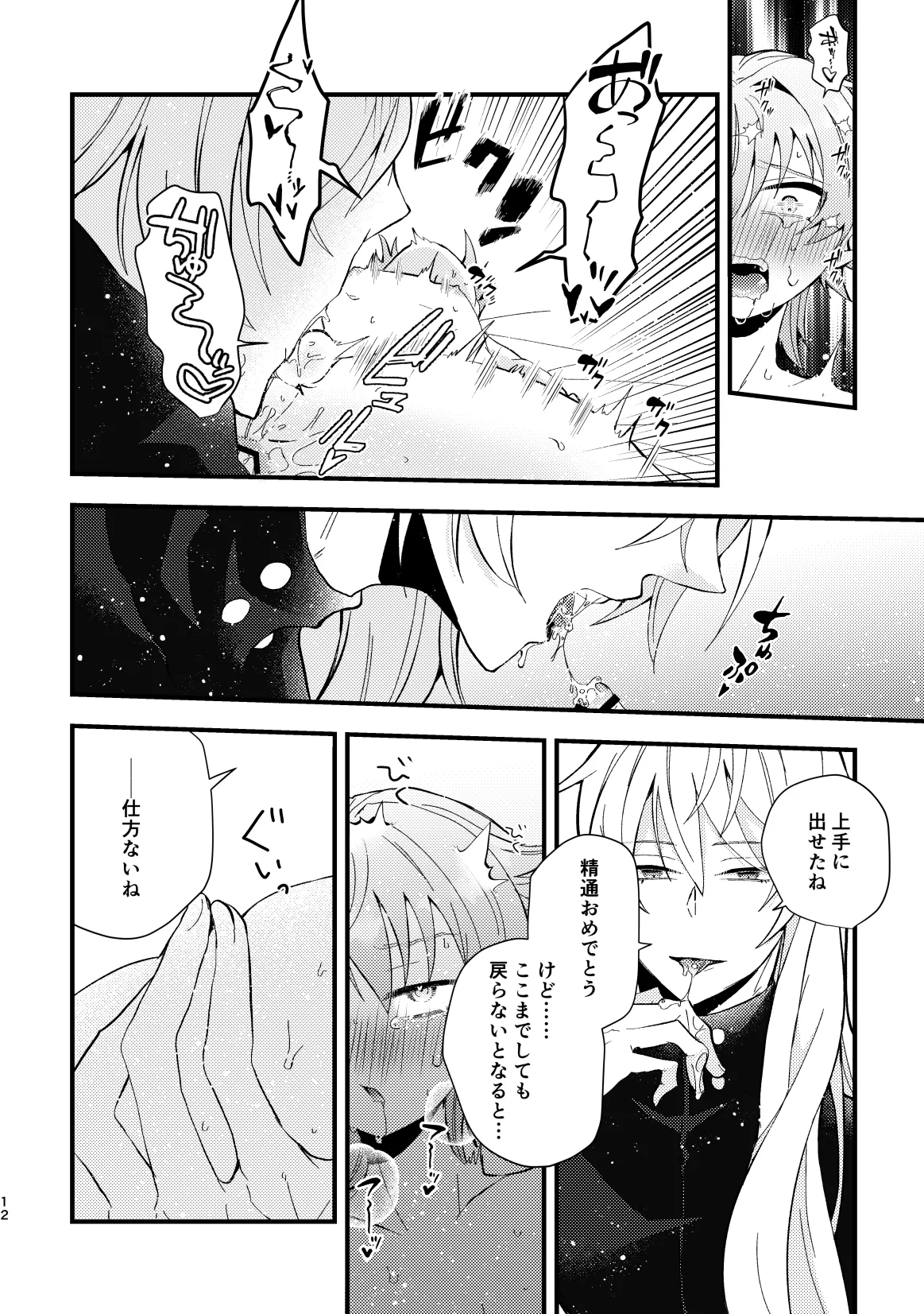 bad adults and children - Page 13