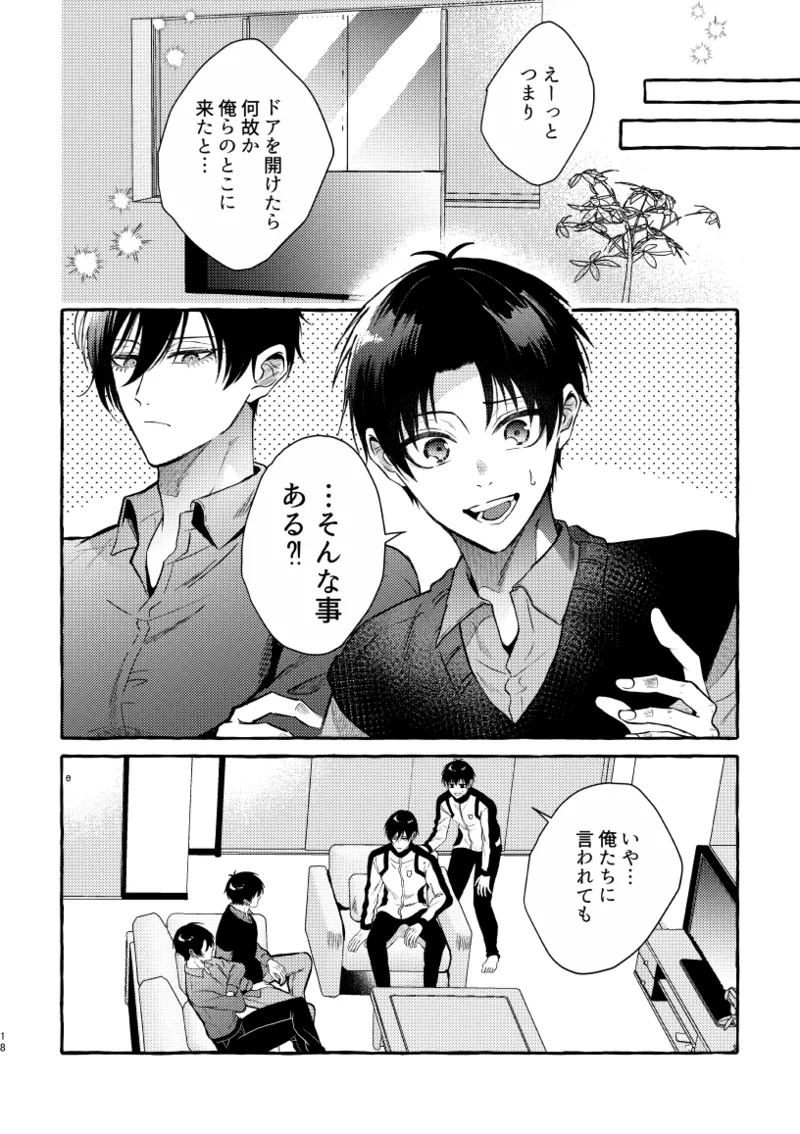 凛潔 - Page 16