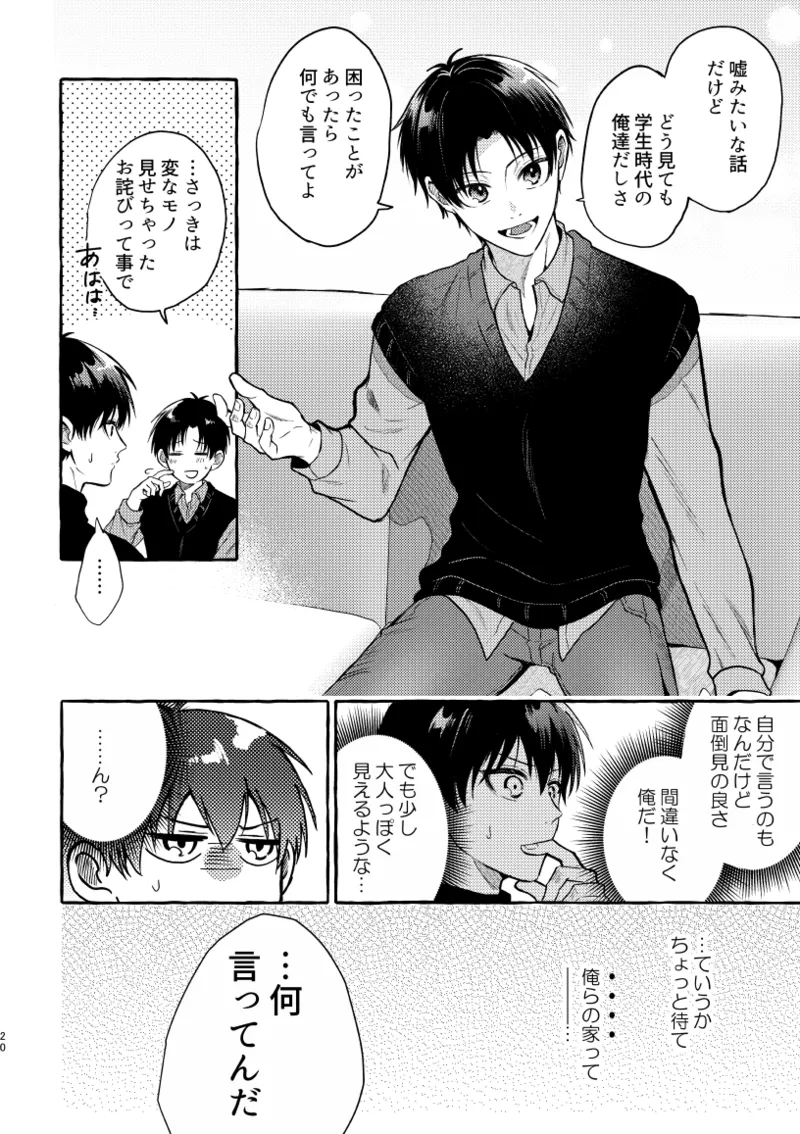 凛潔 page 18 featuring yoichi isagi blue lock parody - tracksuit multi-work series hentai manga - read online free