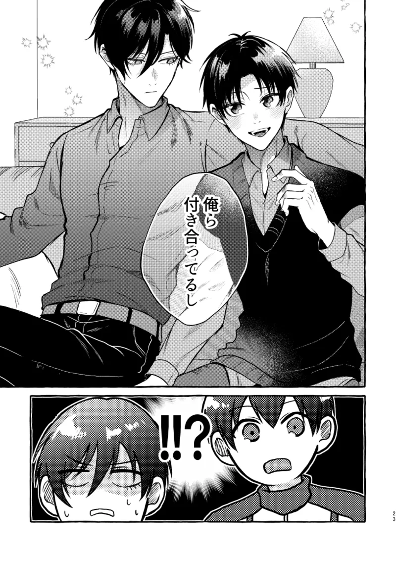 凛潔 - Page 21