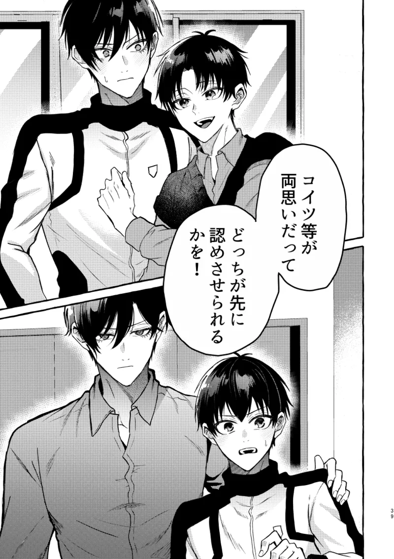 凛潔 page 37 featuring yoichi isagi blue lock parody - tracksuit multi-work series hentai manga - read online free