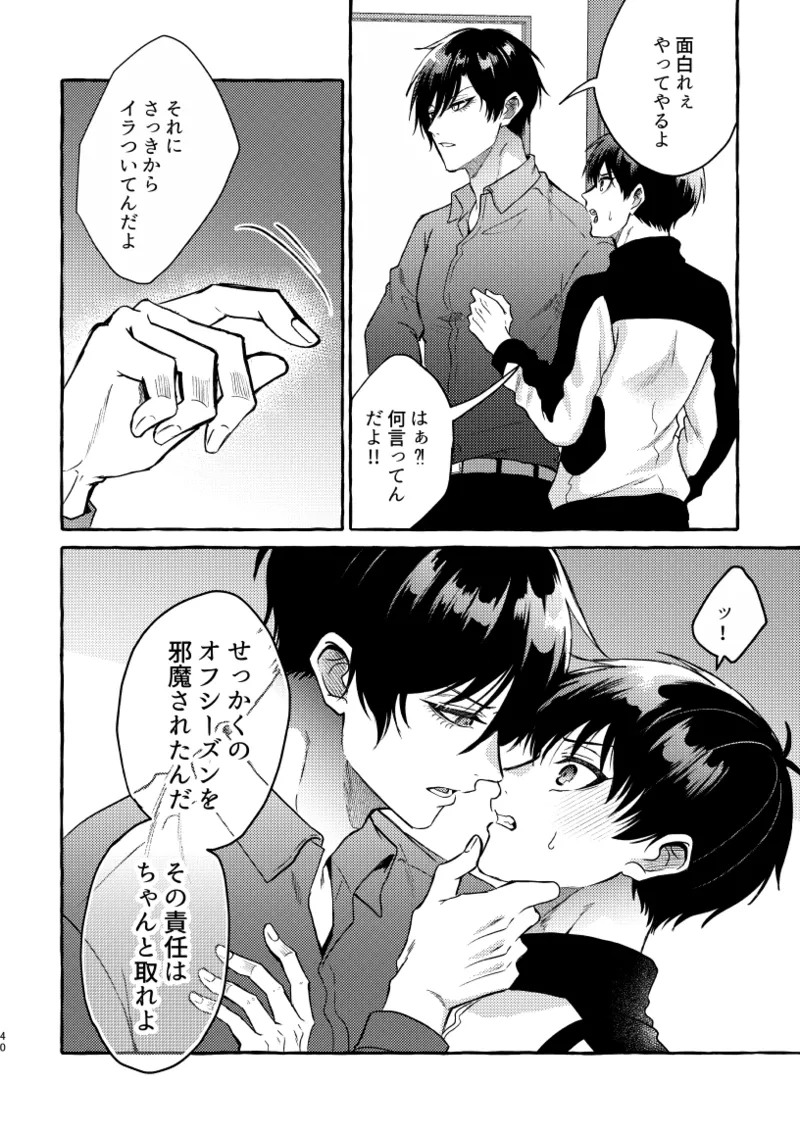 凛潔 page 38 featuring yoichi isagi blue lock parody - tracksuit multi-work series hentai manga - read online free