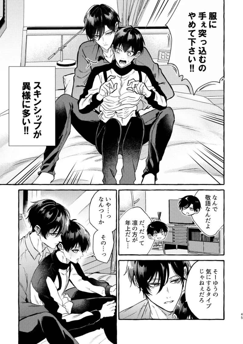 凛潔 page 43 featuring yoichi isagi blue lock parody - tracksuit multi-work series hentai manga - read online free