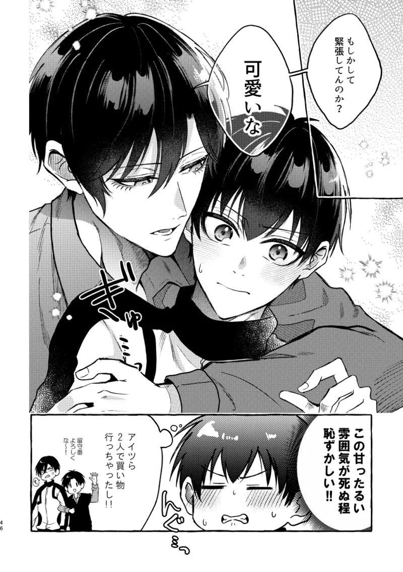 凛潔 page 44 featuring yoichi isagi blue lock parody - tracksuit multi-work series hentai manga - read online free