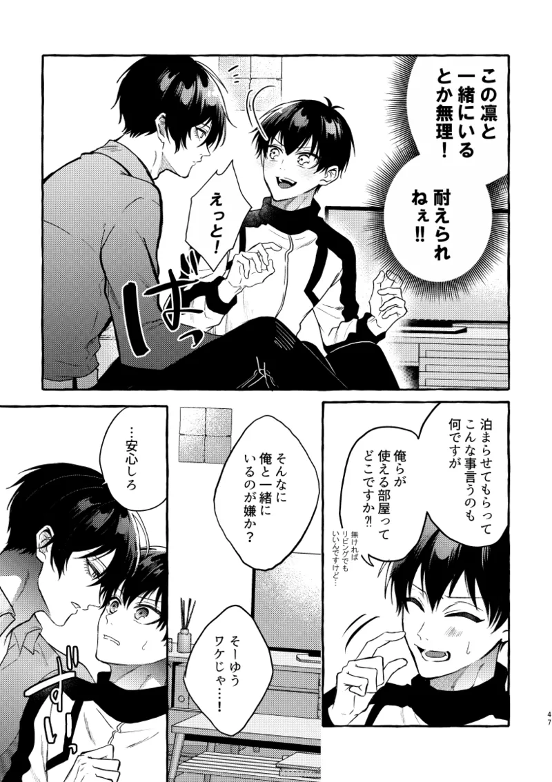 凛潔 page 45 featuring yoichi isagi blue lock parody - tracksuit multi-work series hentai manga - read online free