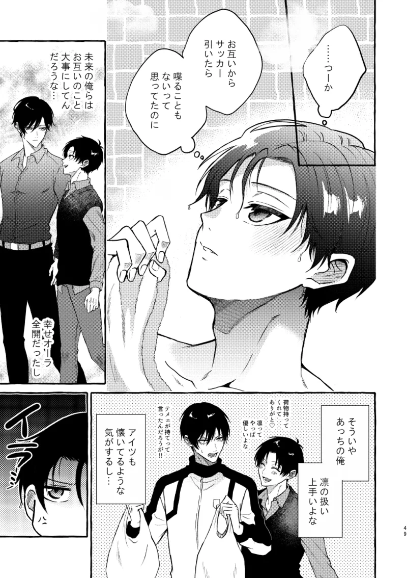 凛潔 - Page 47