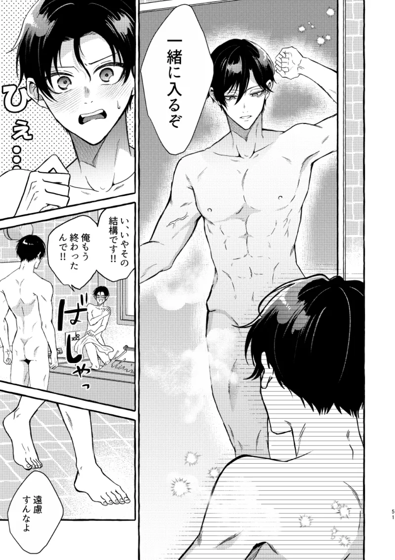 凛潔 - Page 49