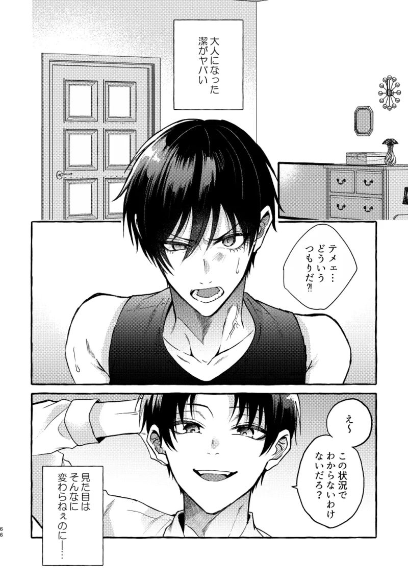 凛潔 page 64 featuring yoichi isagi blue lock parody - tracksuit multi-work series hentai manga - read online free