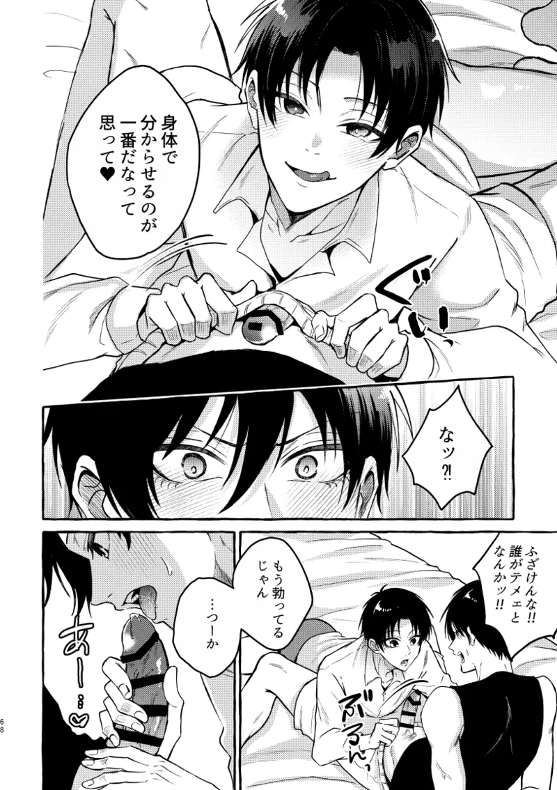 凛潔 page 66 featuring yoichi isagi blue lock parody - tracksuit multi-work series hentai manga - read online free