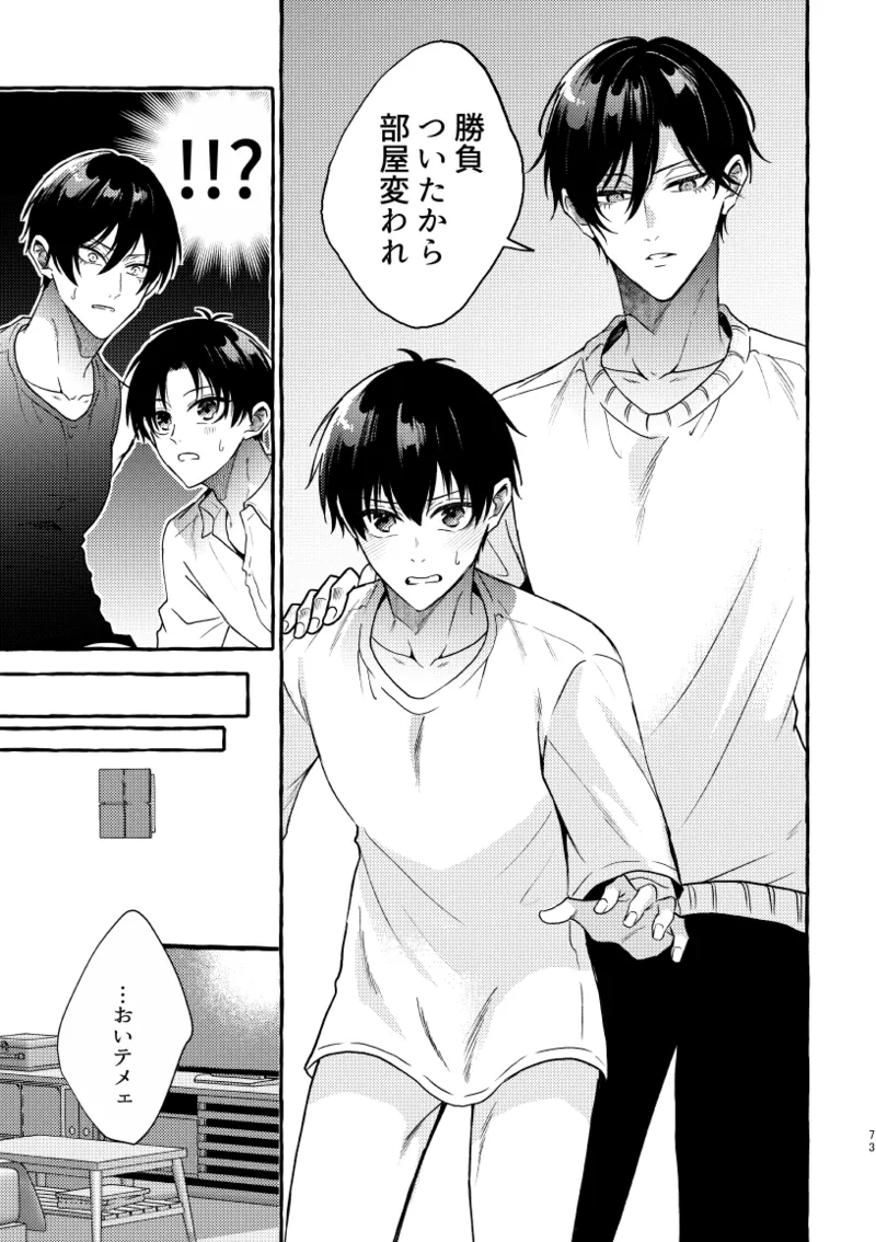 凛潔 page 71 featuring yoichi isagi blue lock parody - tracksuit multi-work series hentai manga - read online free