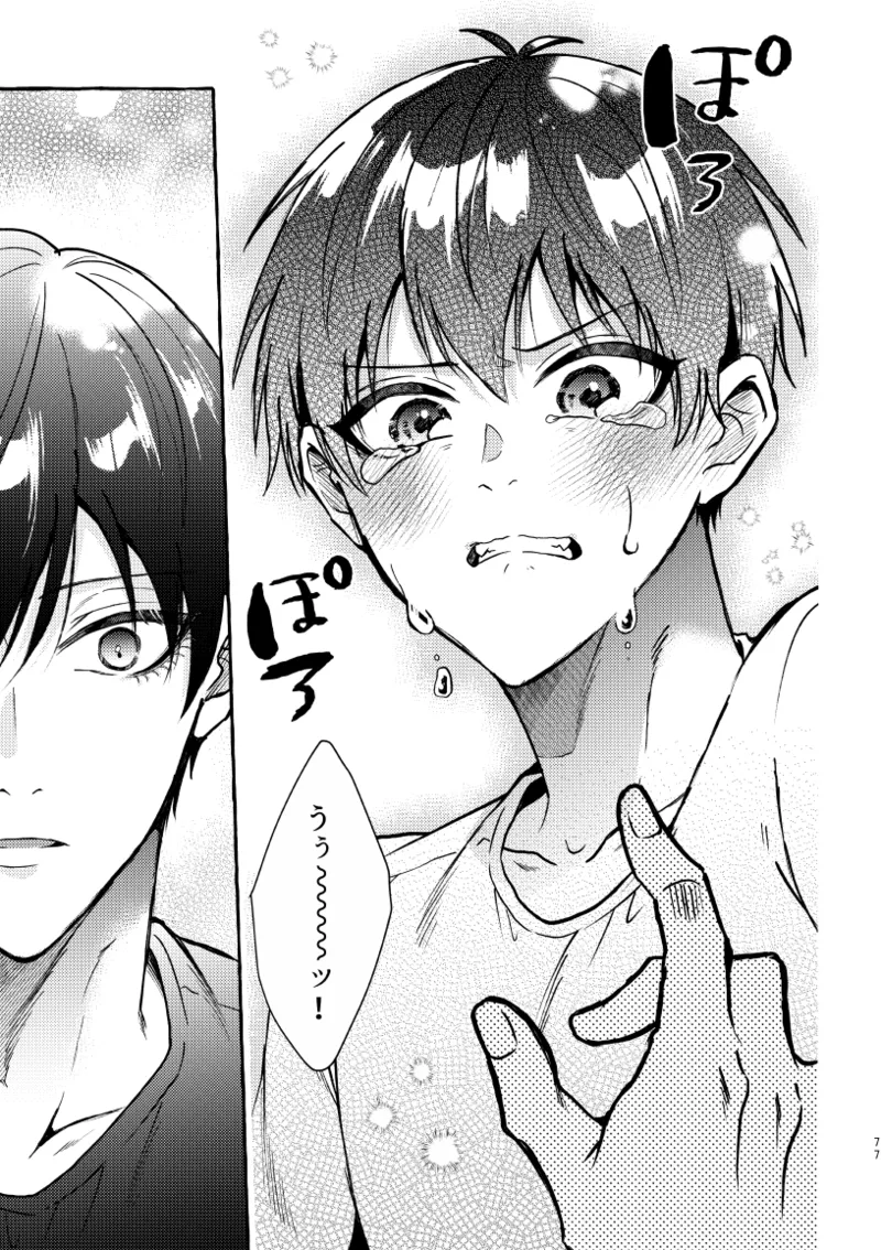 凛潔 page 75 featuring yoichi isagi blue lock parody - tracksuit multi-work series hentai manga - read online free