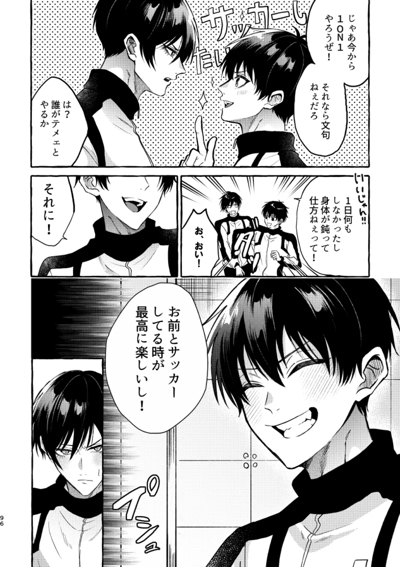 凛潔 page 94 featuring yoichi isagi blue lock parody - tracksuit multi-work series hentai manga - read online free