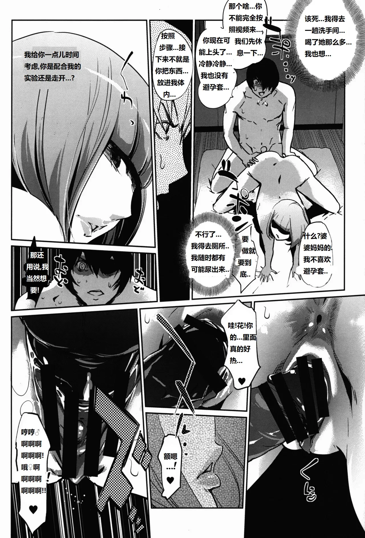 It's beautiful flower 2 page 18 featuring hana midorikawa prison school parody - read online free