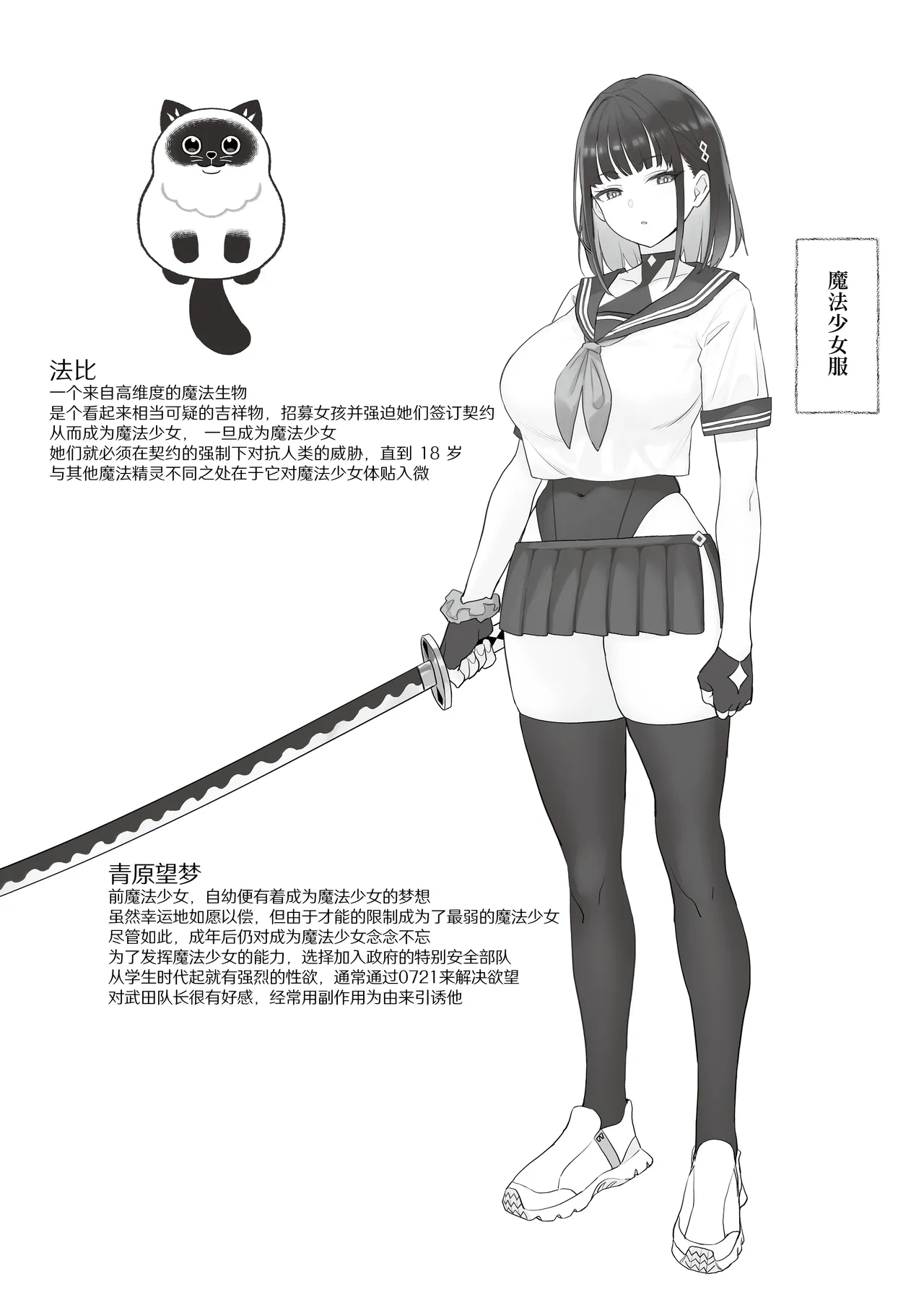 Moto Mahou Shoujo no Shigoto Hanashi Ao | 前魔法少女的工作故事 青 page 35 original parody - sole female sole male hentai manga - read online free