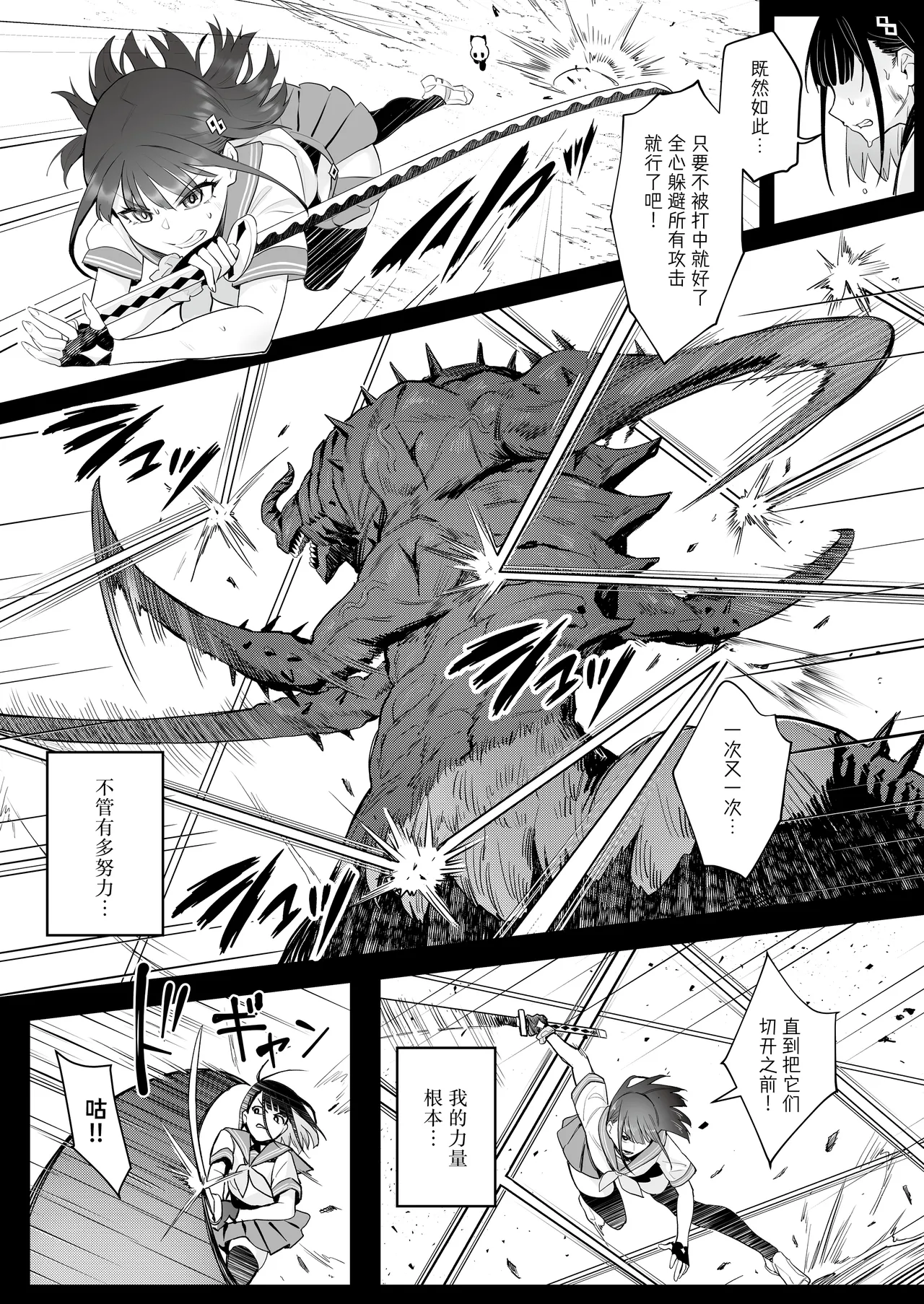 Preview page 7