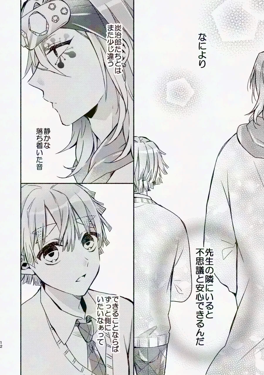 Kinyoubi, Houkago 5 Funkan no. - Page 11