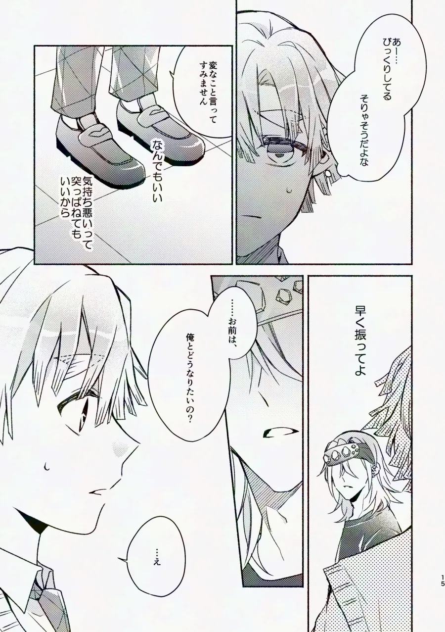 Kinyoubi, Houkago 5 Funkan no. - Page 14