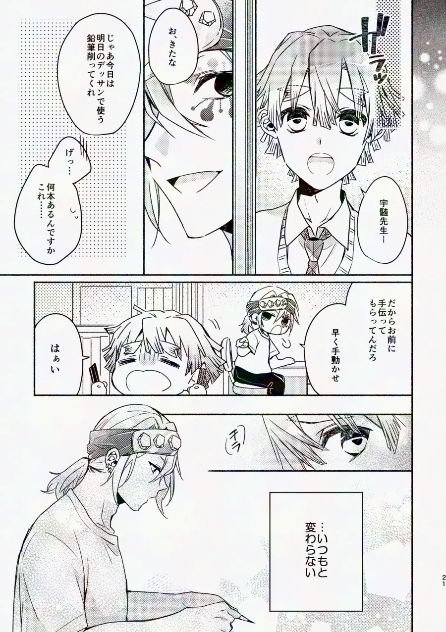 Kinyoubi, Houkago 5 Funkan no. - Page 20