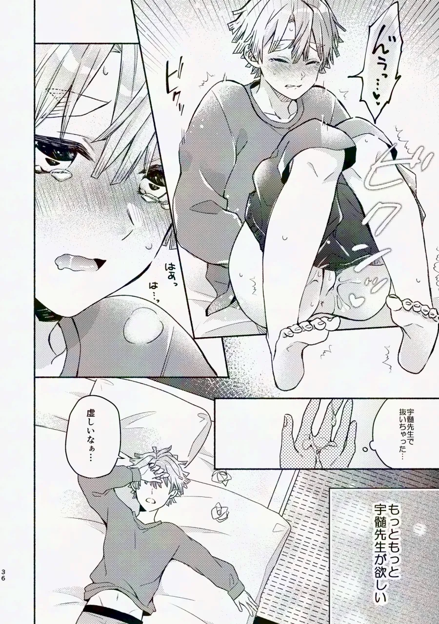 Kinyoubi, Houkago 5 Funkan no. - Page 35